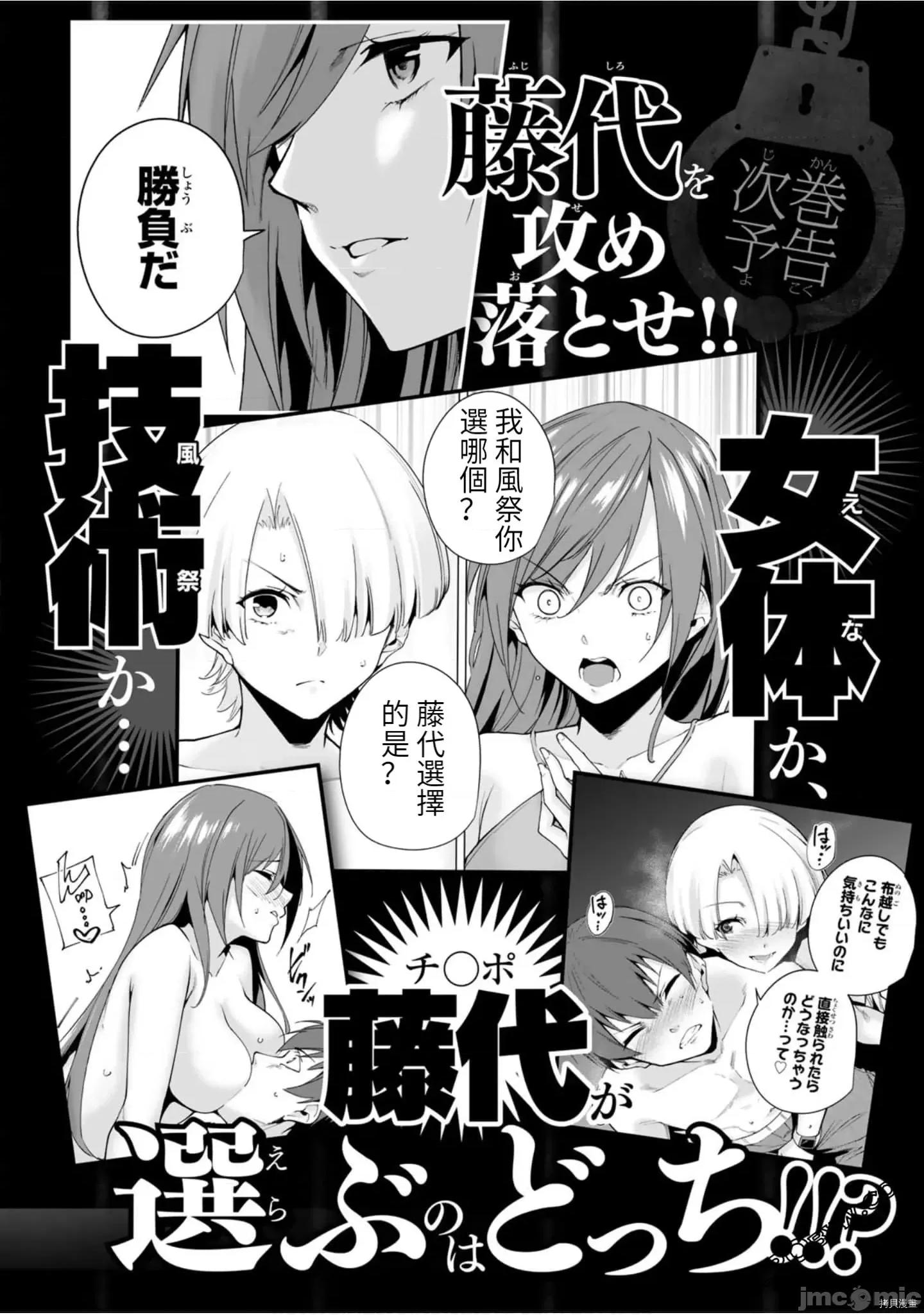 宿命恋人 宿命恋人 91-100 第32页