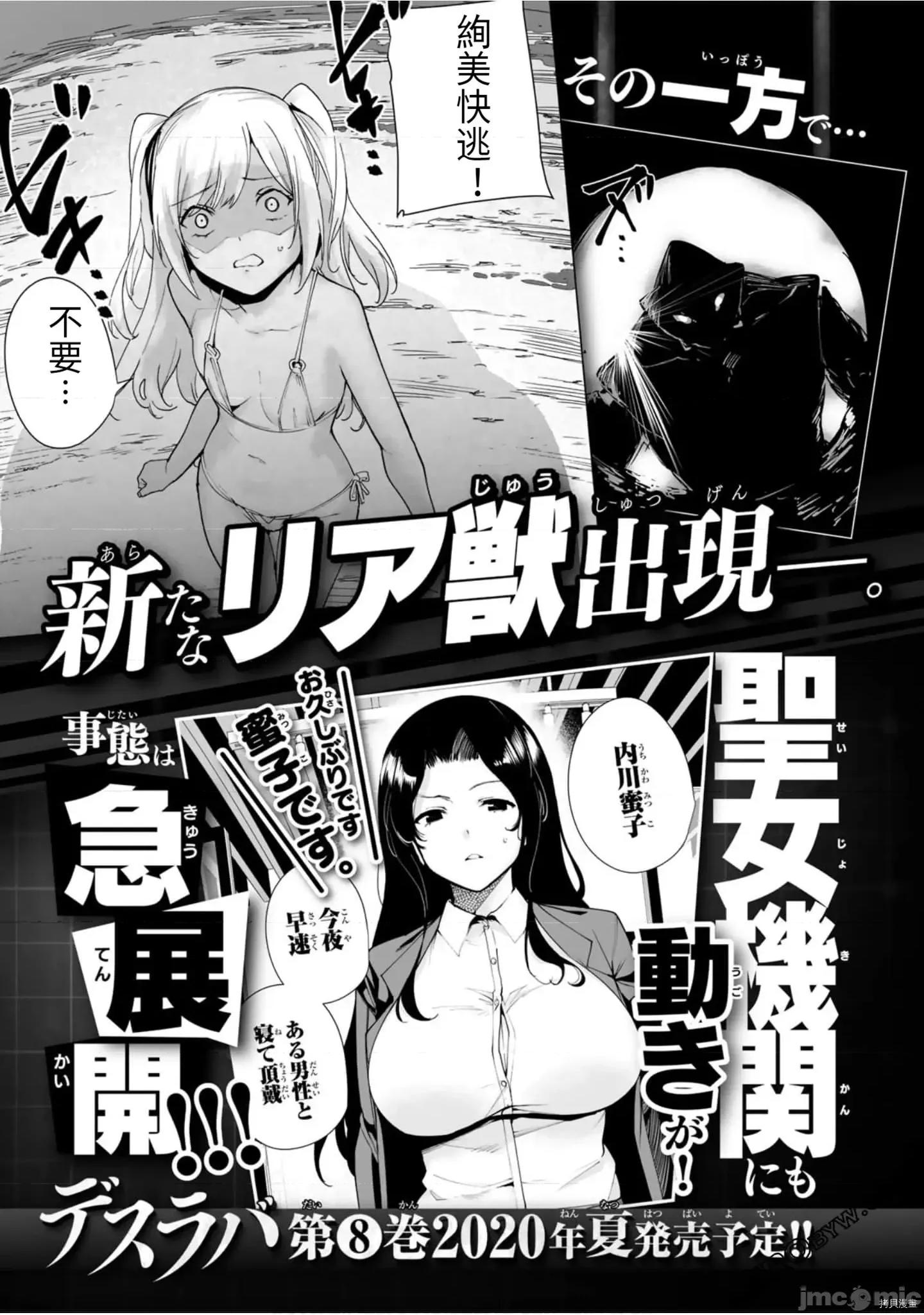 宿命恋人 宿命恋人 91-100 第33页
