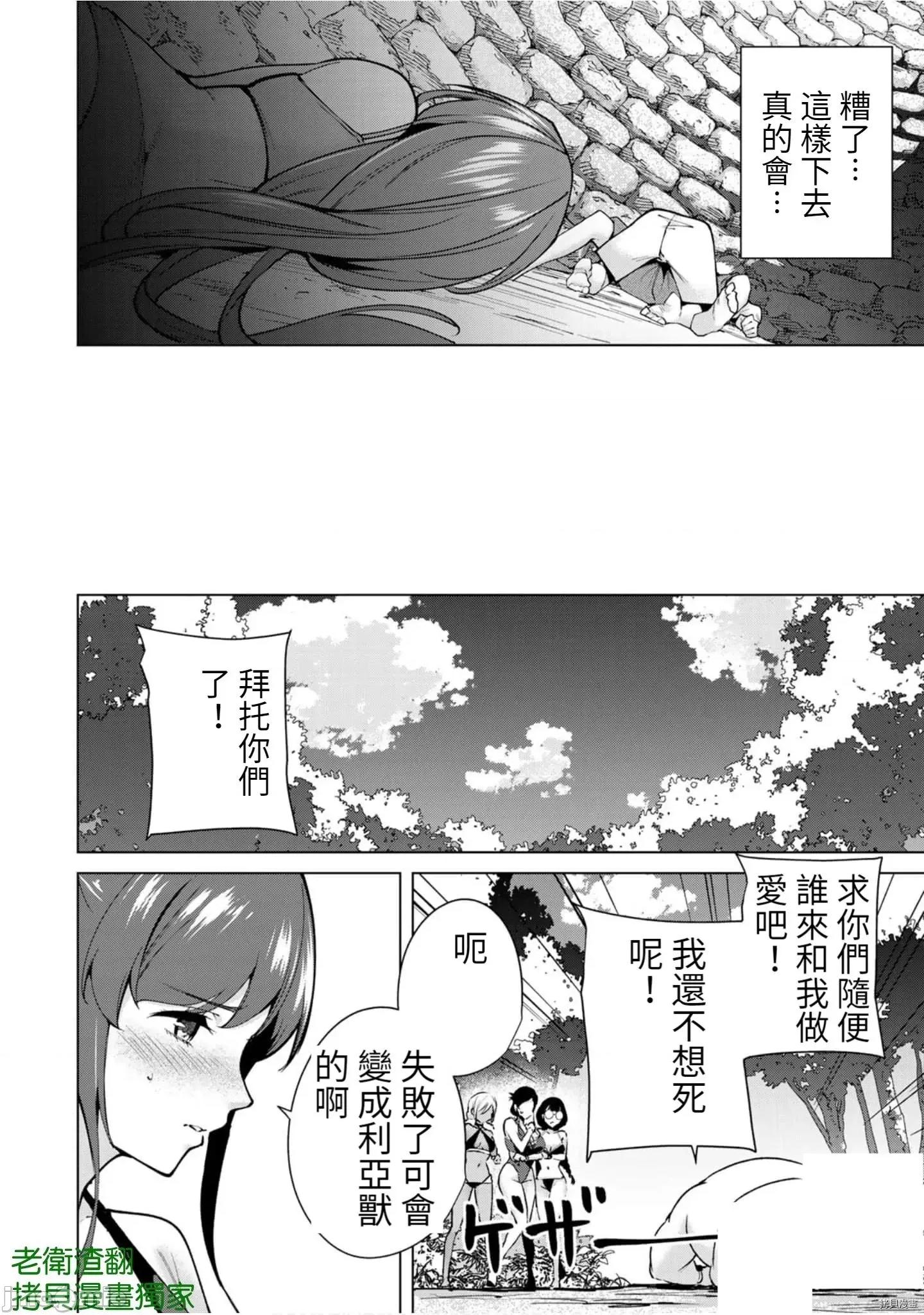 宿命恋人 宿命恋人 91-100 第39页