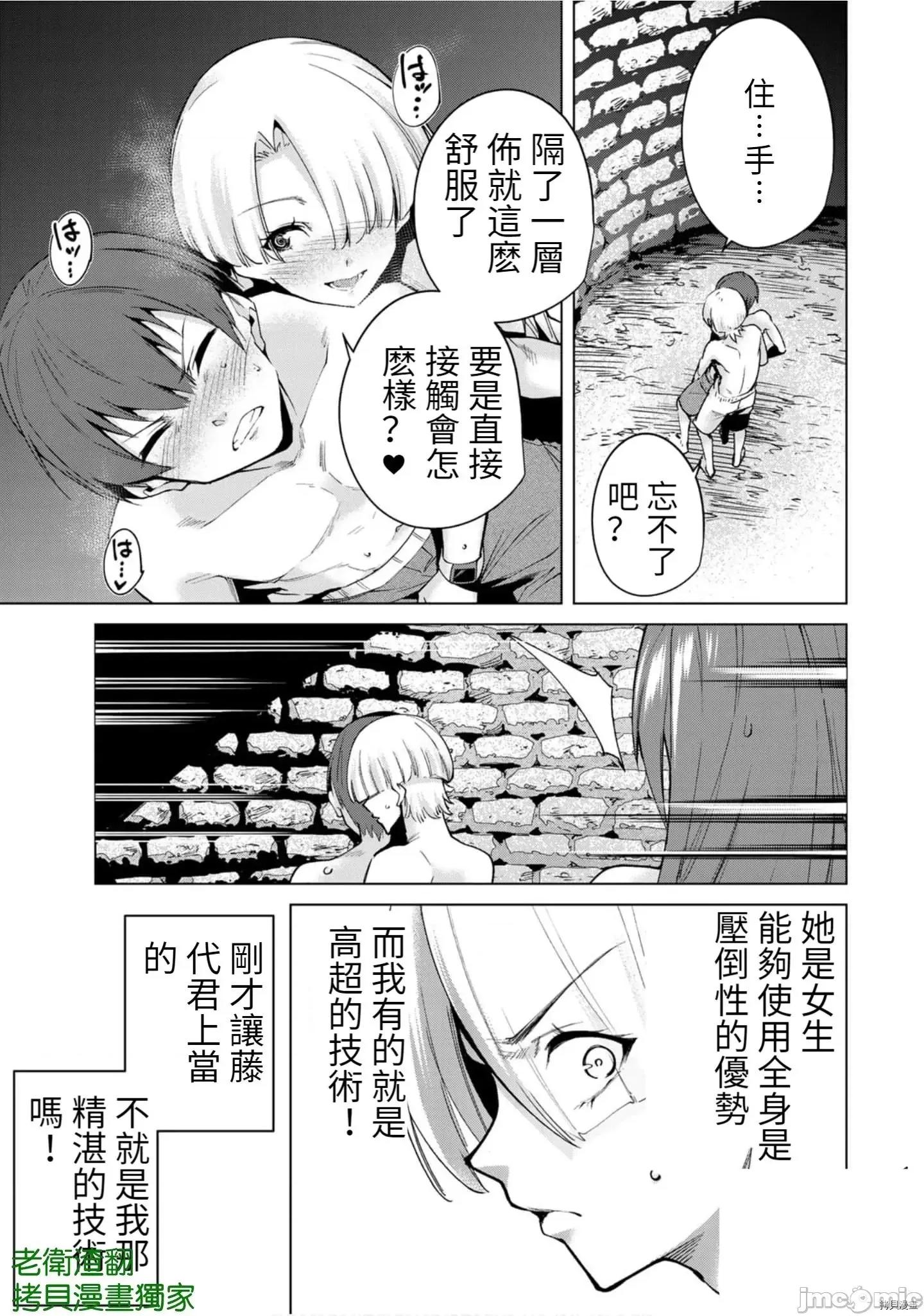 宿命恋人 宿命恋人 91-100 第52页