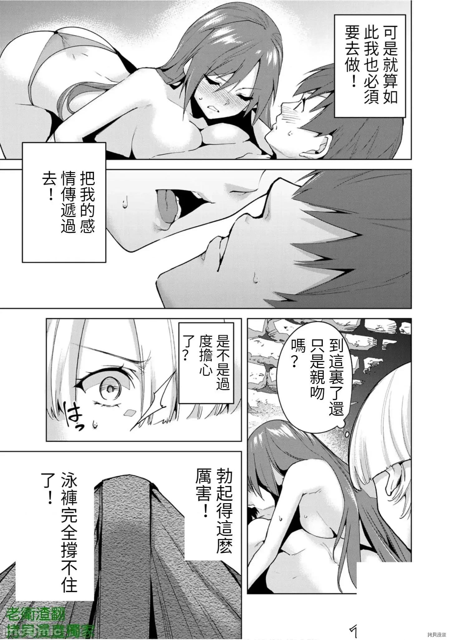 宿命恋人 宿命恋人 91-100 第58页