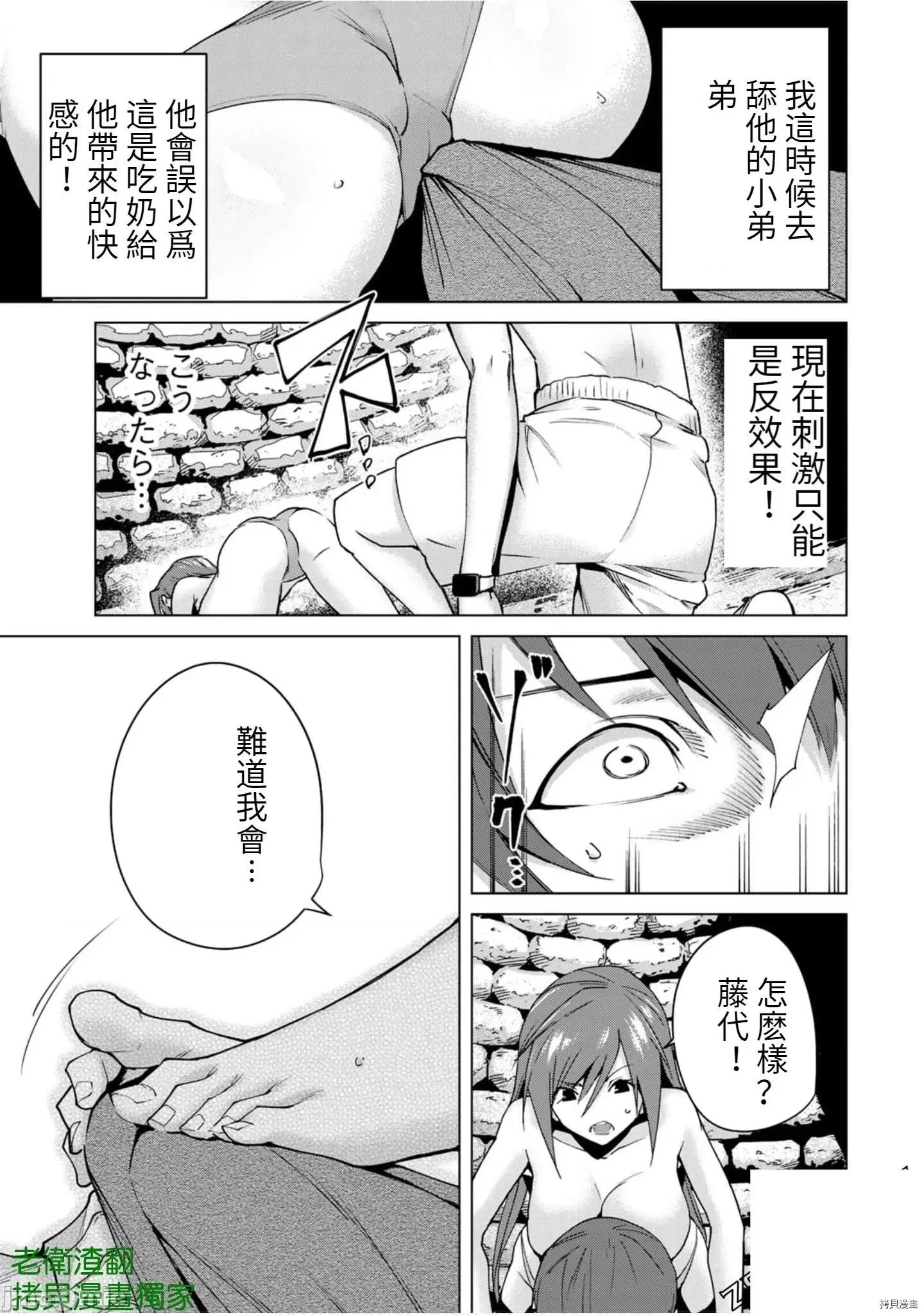 宿命恋人 宿命恋人 91-100 第62页