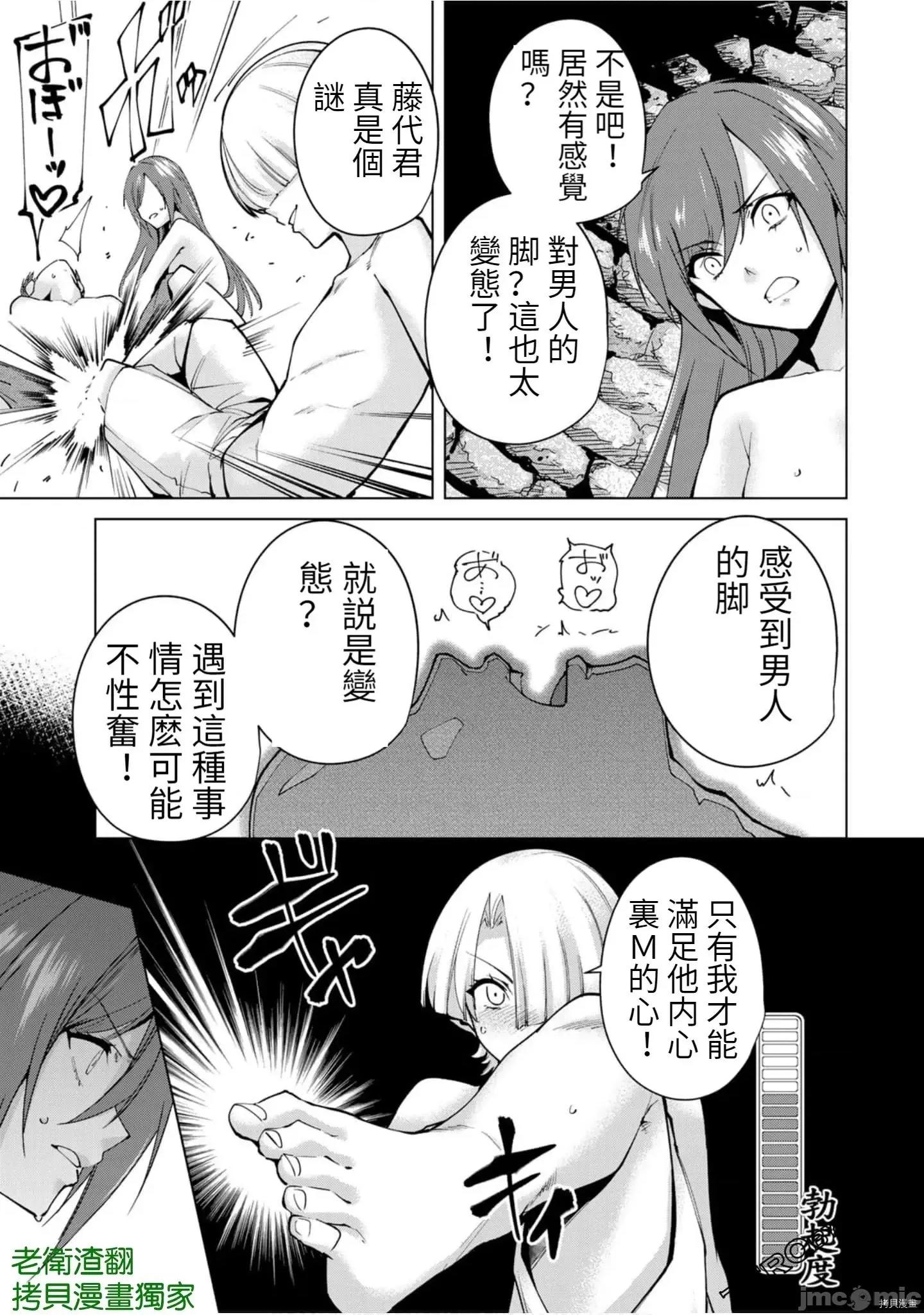 宿命恋人 宿命恋人 91-100 第64页