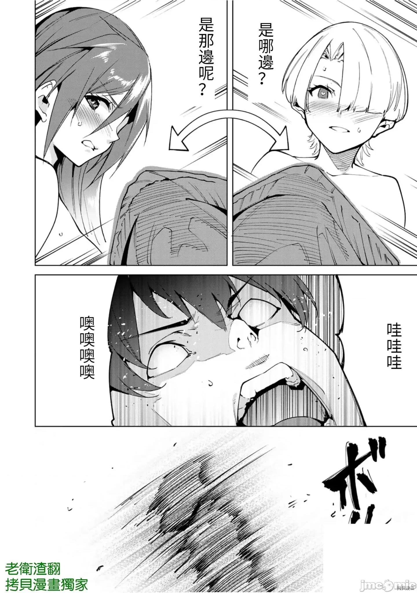 宿命恋人 宿命恋人 91-100 第71页