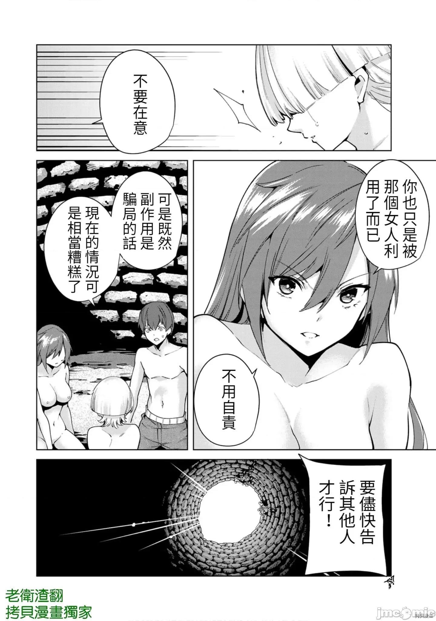 宿命恋人 宿命恋人 91-100 第91页