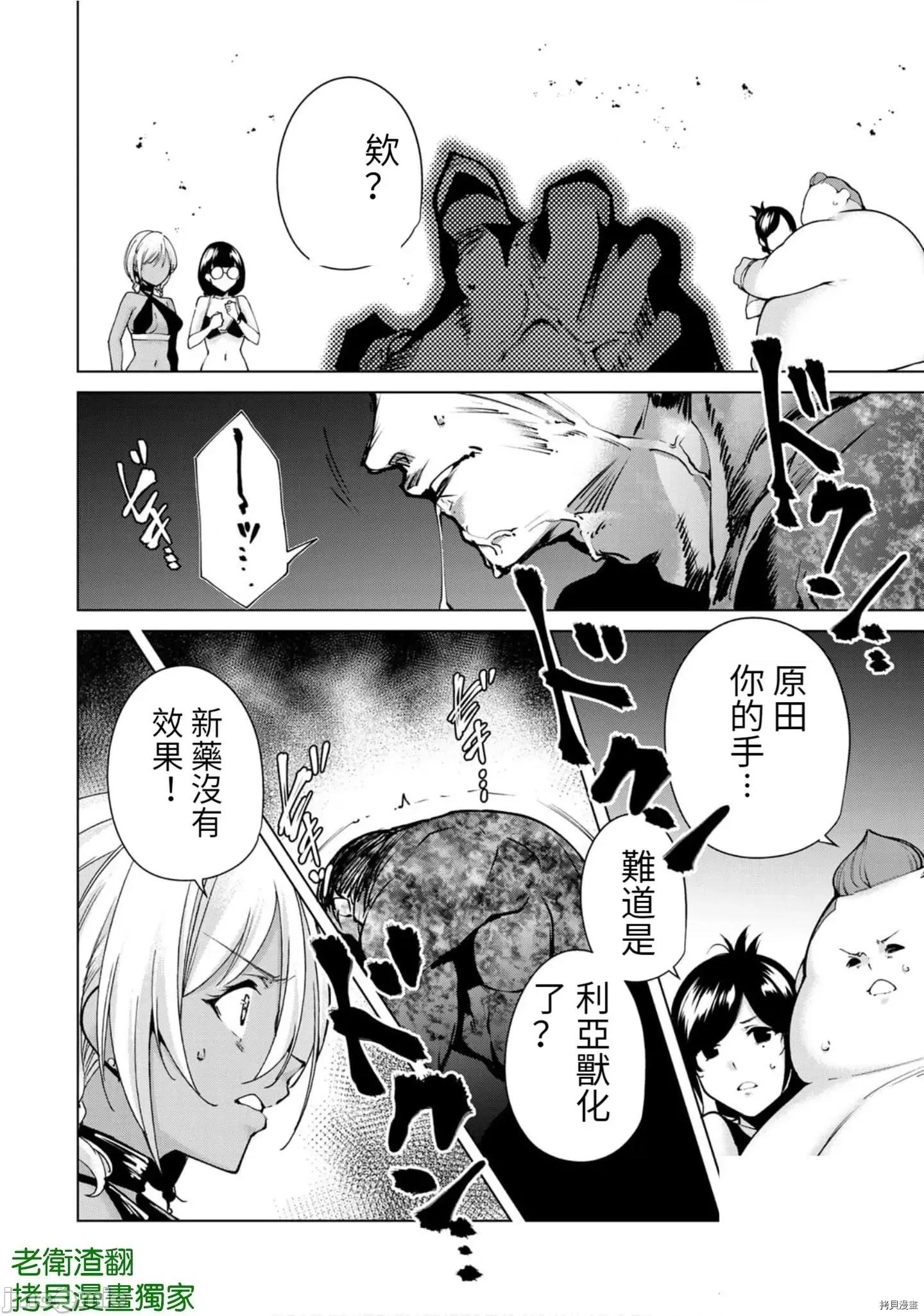 宿命恋人 宿命恋人 91-100 第95页