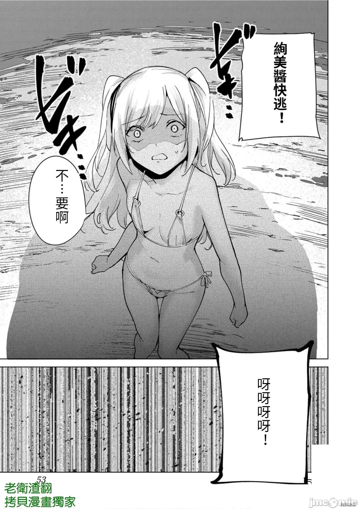 宿命恋人 宿命恋人 91-100 第96页