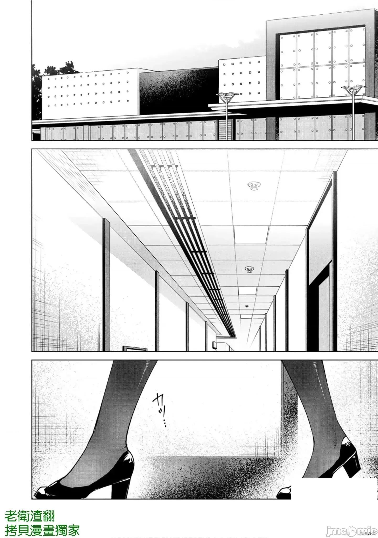 宿命恋人 宿命恋人 91-100 第106页