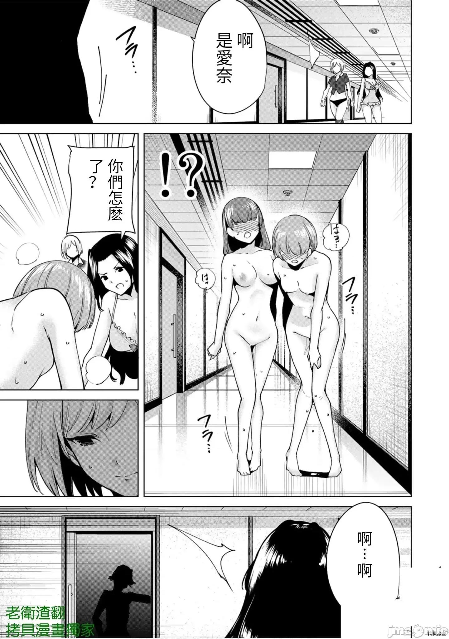 宿命恋人 宿命恋人 91-100 第117页