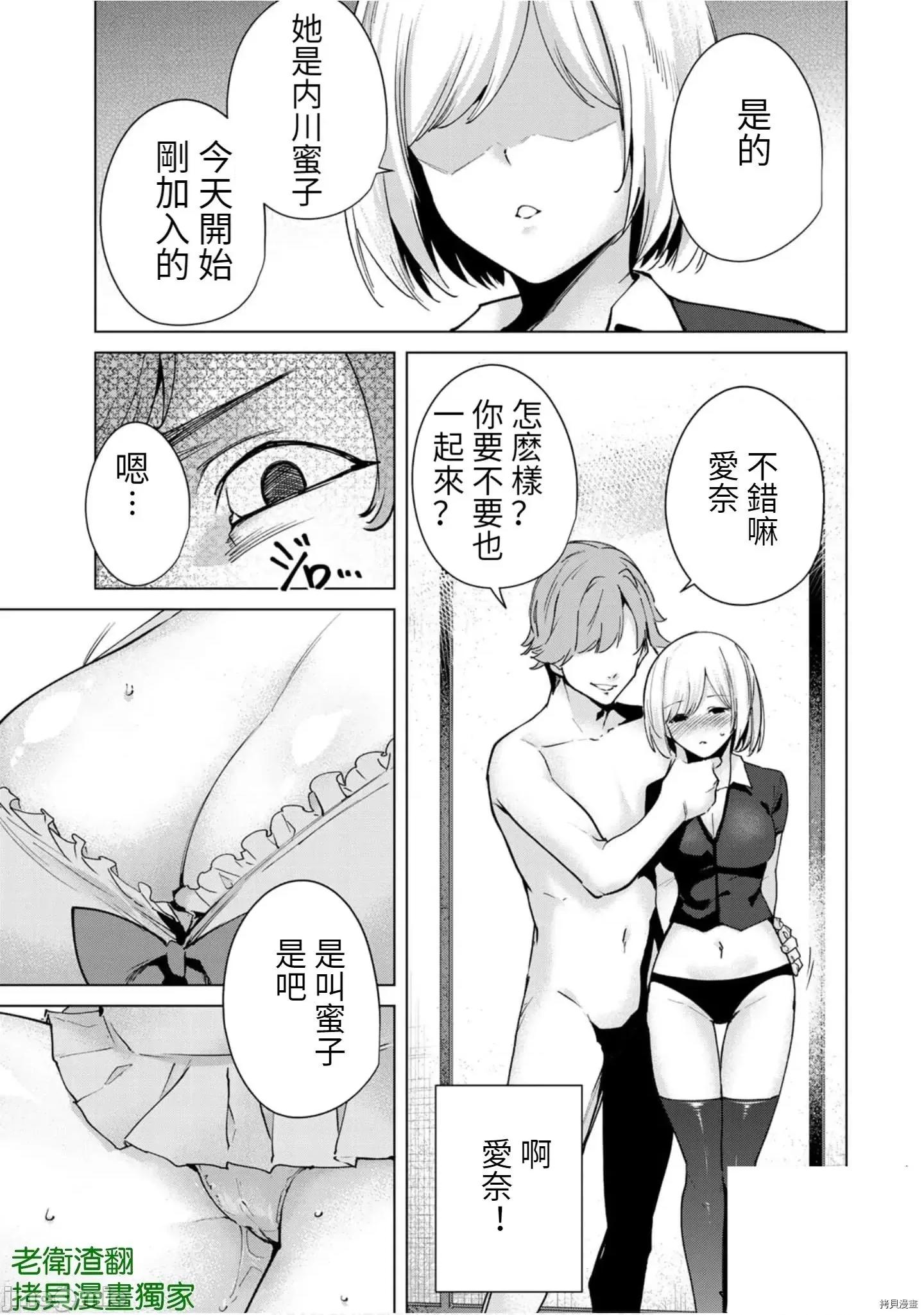 宿命恋人 宿命恋人 91-100 第119页