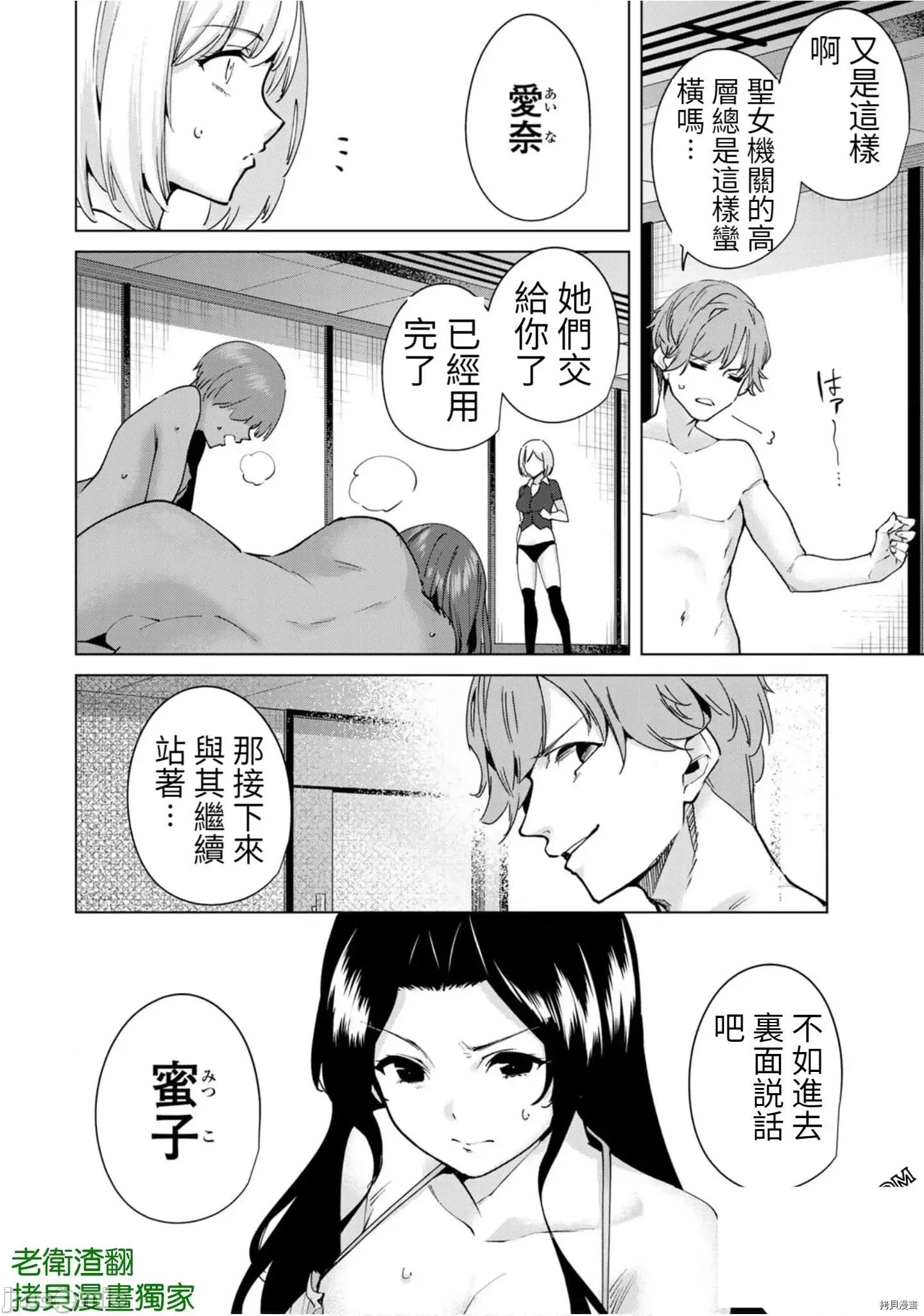 宿命恋人 宿命恋人 91-100 第122页