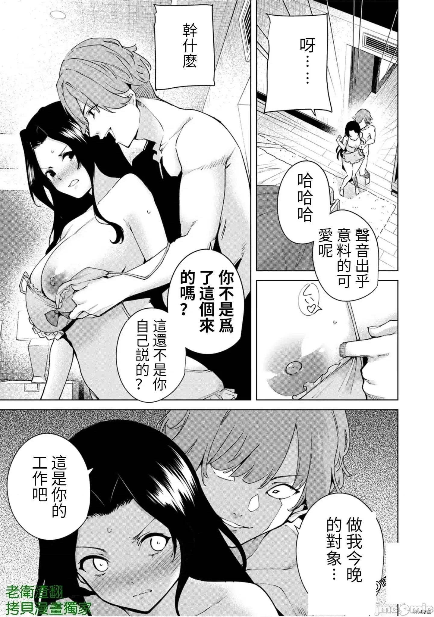 宿命恋人 宿命恋人 91-100 第125页