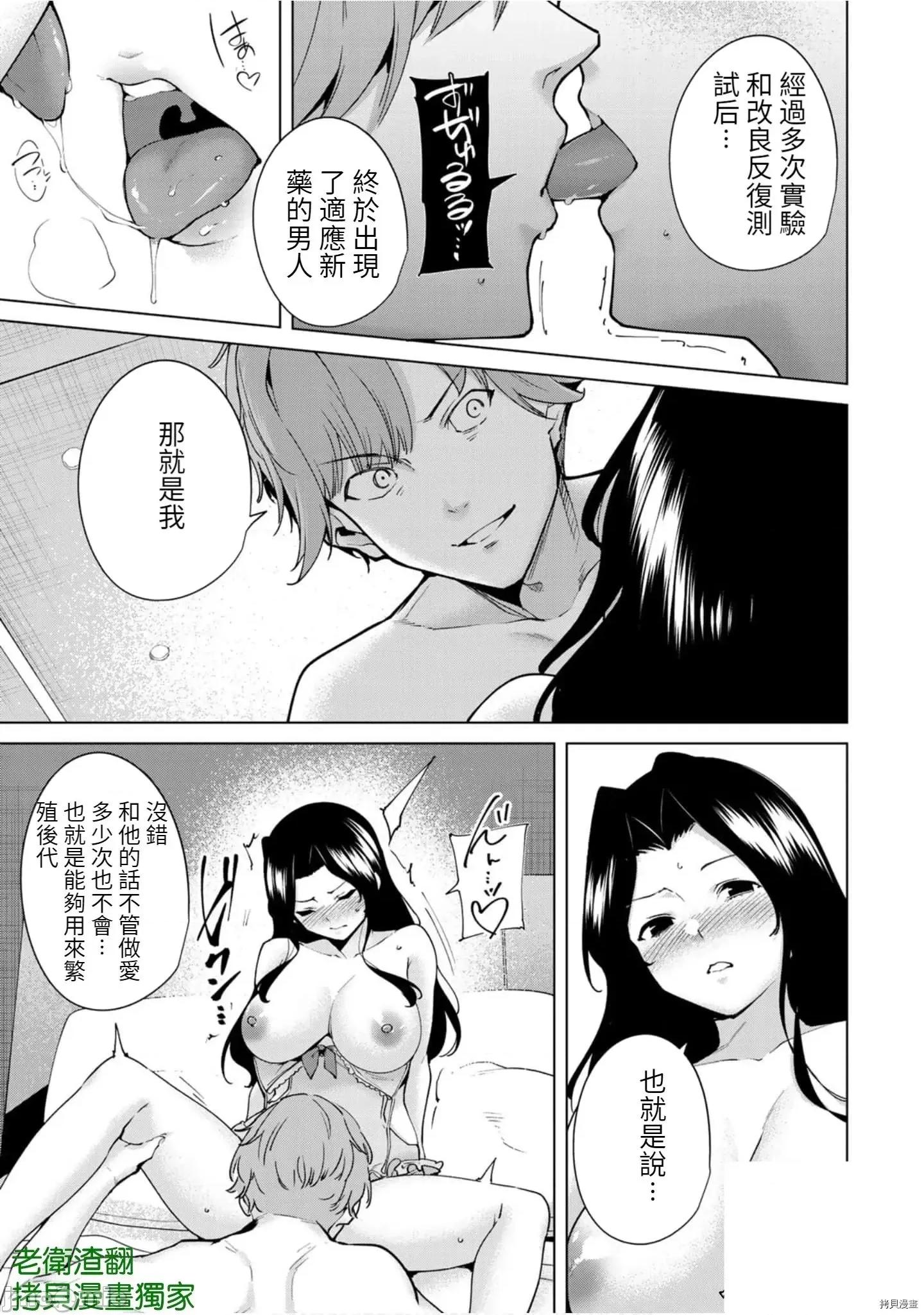 宿命恋人 宿命恋人 91-100 第129页