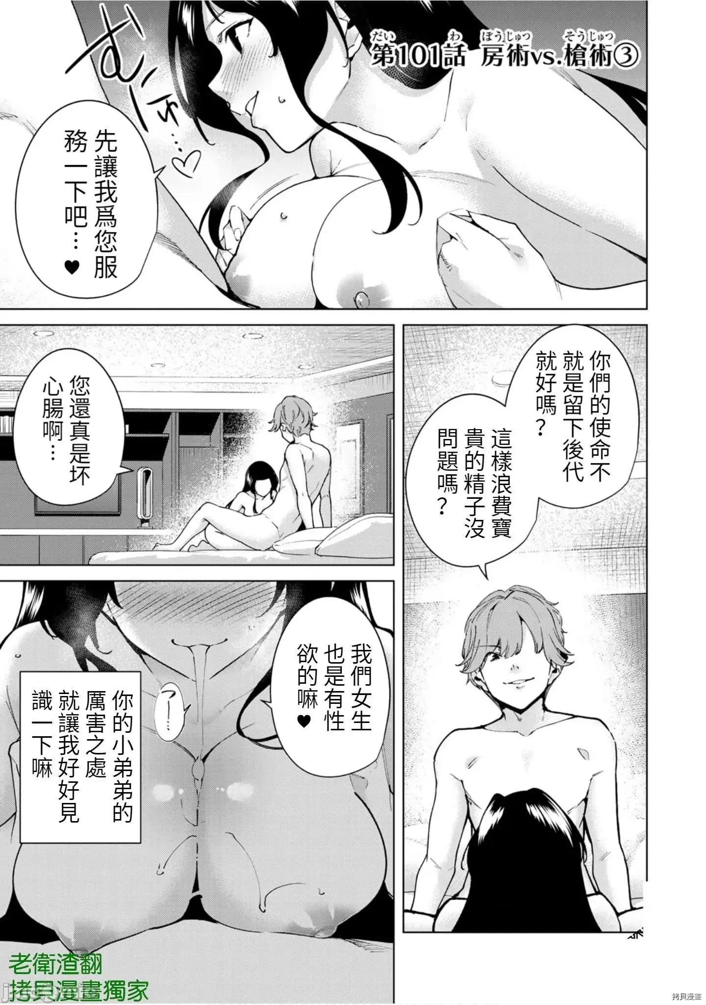 宿命恋人 宿命恋人 101-104.5 第1页