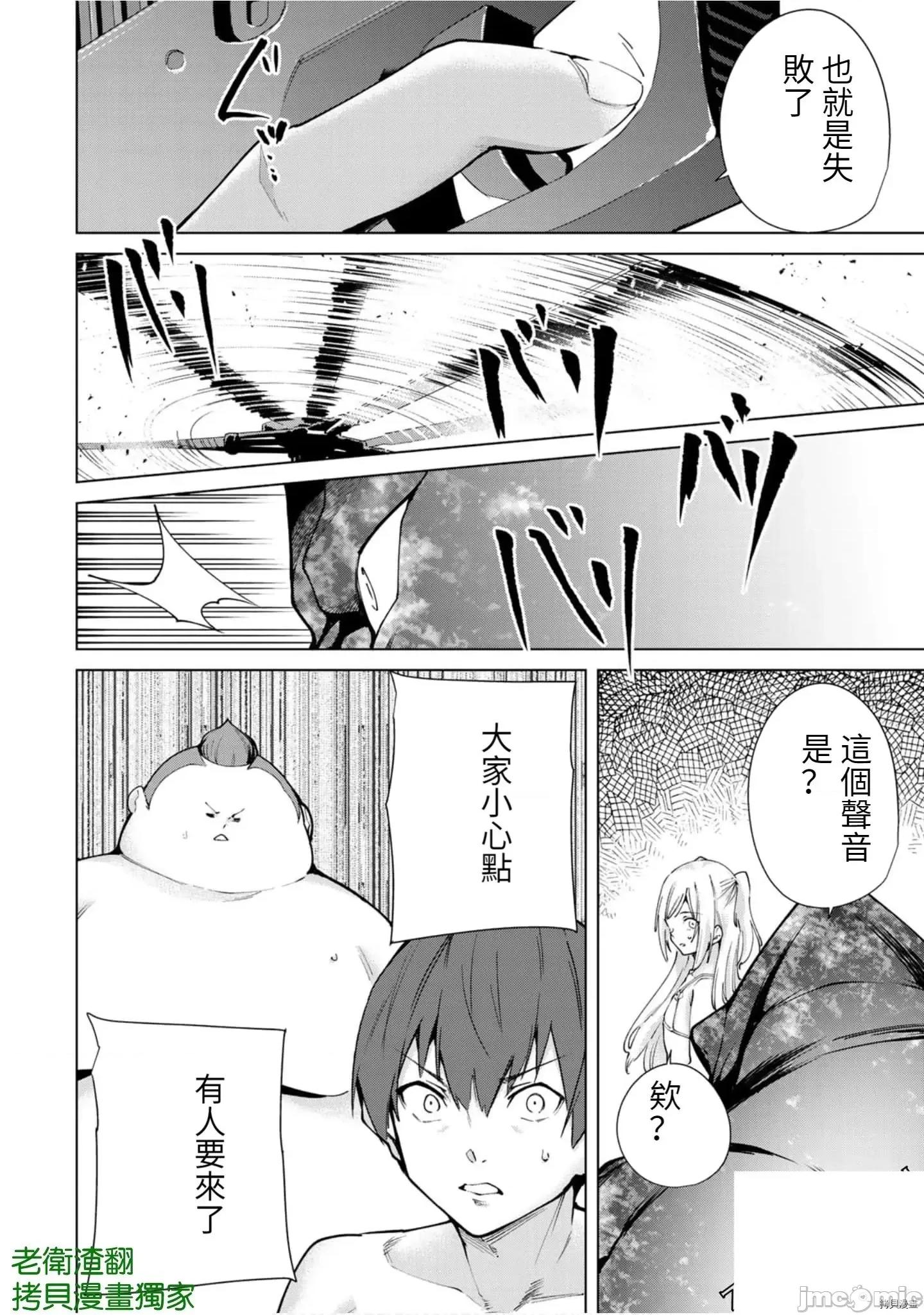宿命恋人 宿命恋人 101-104.5 第36页
