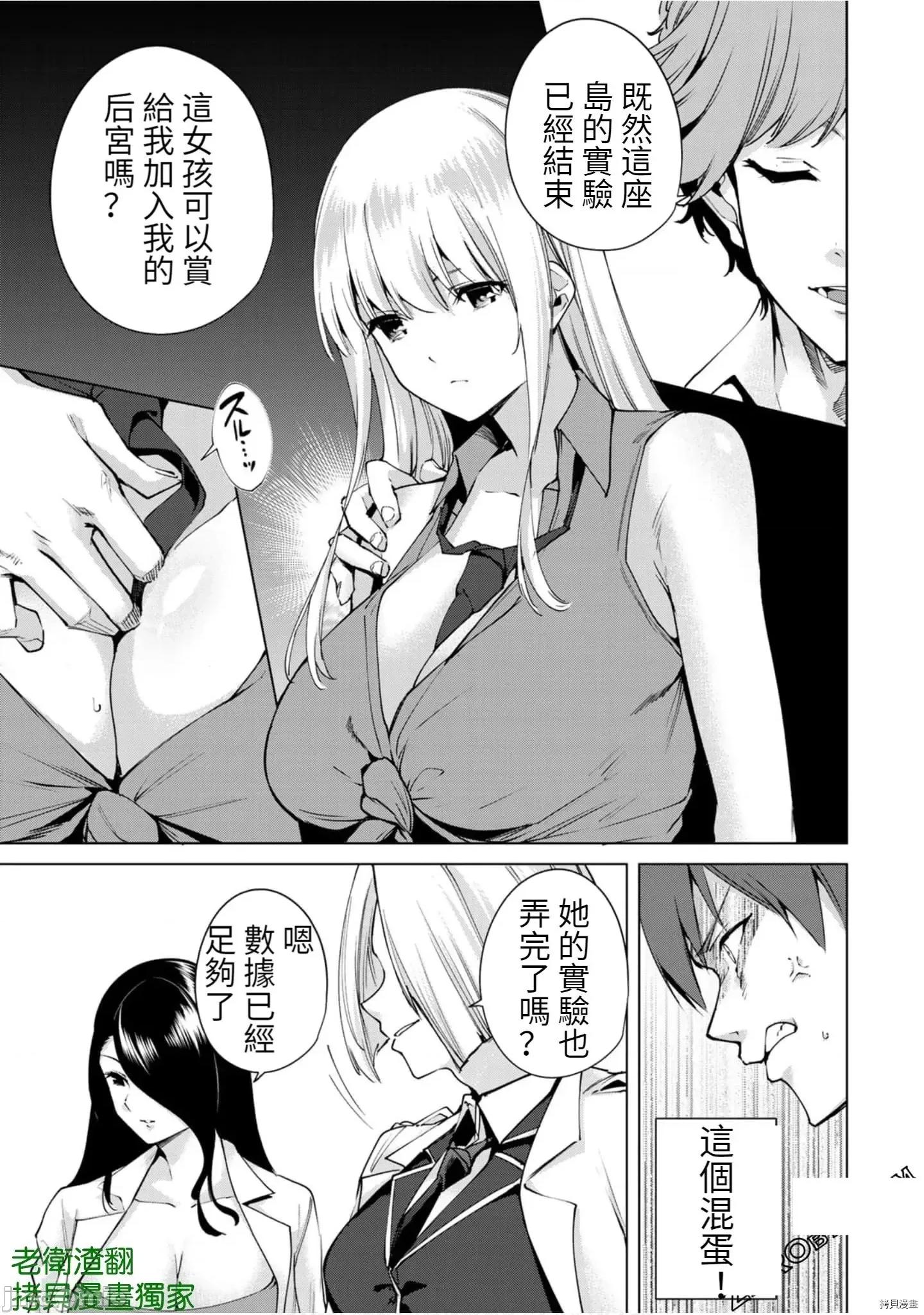 宿命恋人 宿命恋人 101-104.5 第45页