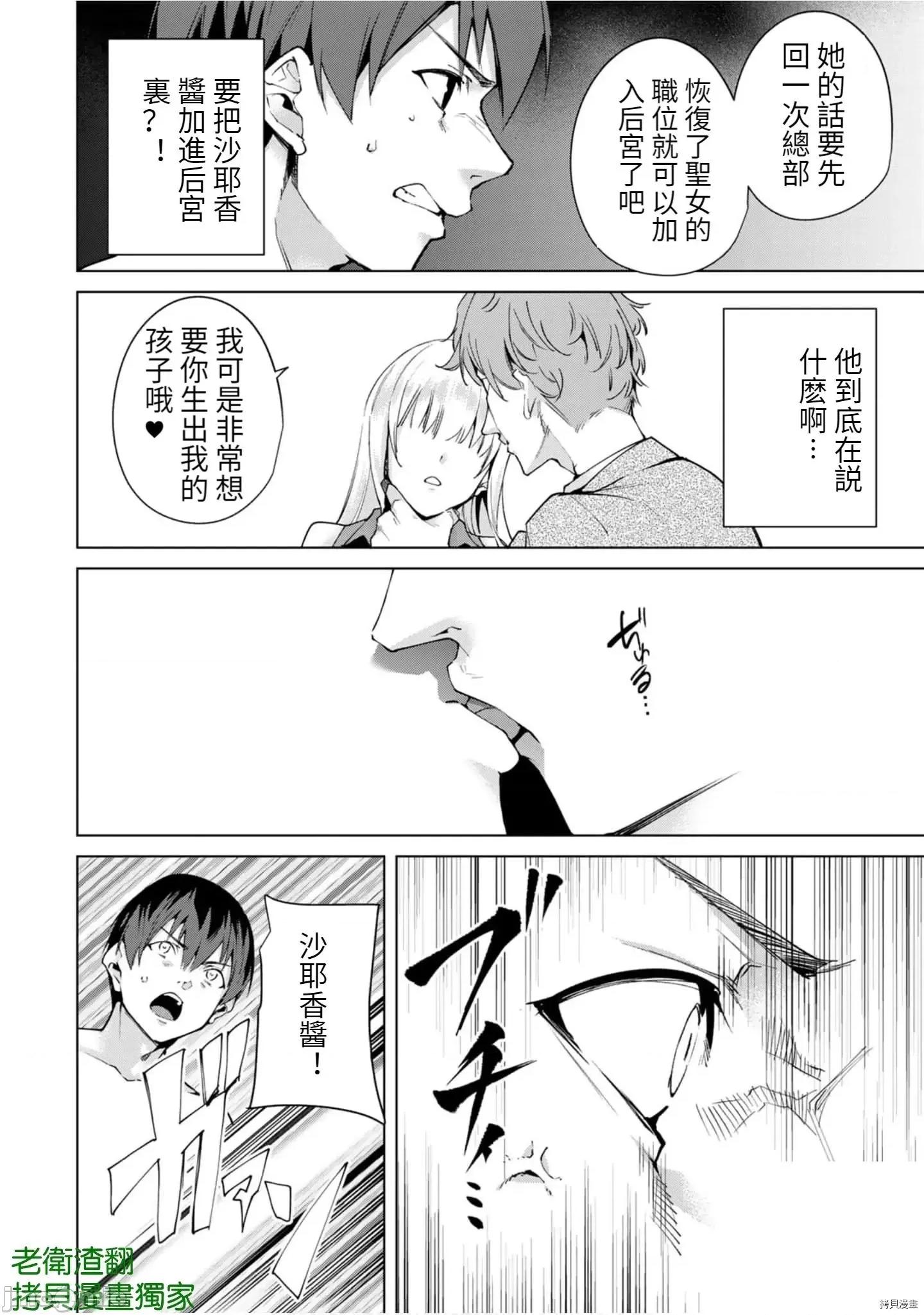 宿命恋人 宿命恋人 101-104.5 第46页