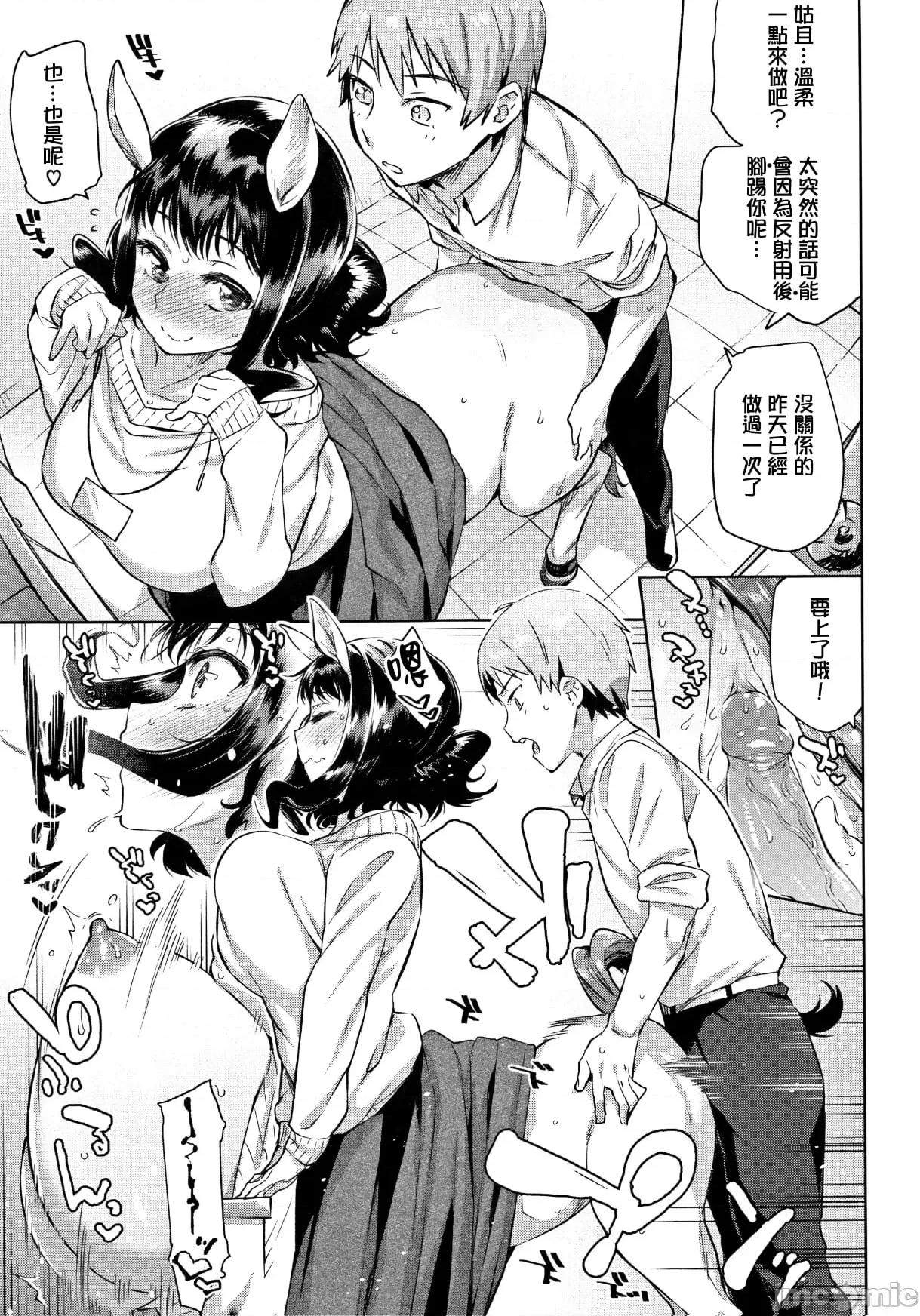 8P小册子 [lolipoi汉化组][みぞね] ばけものえっち + 8P小册子 [中国翻译] [无修正][DL版] 第65页
