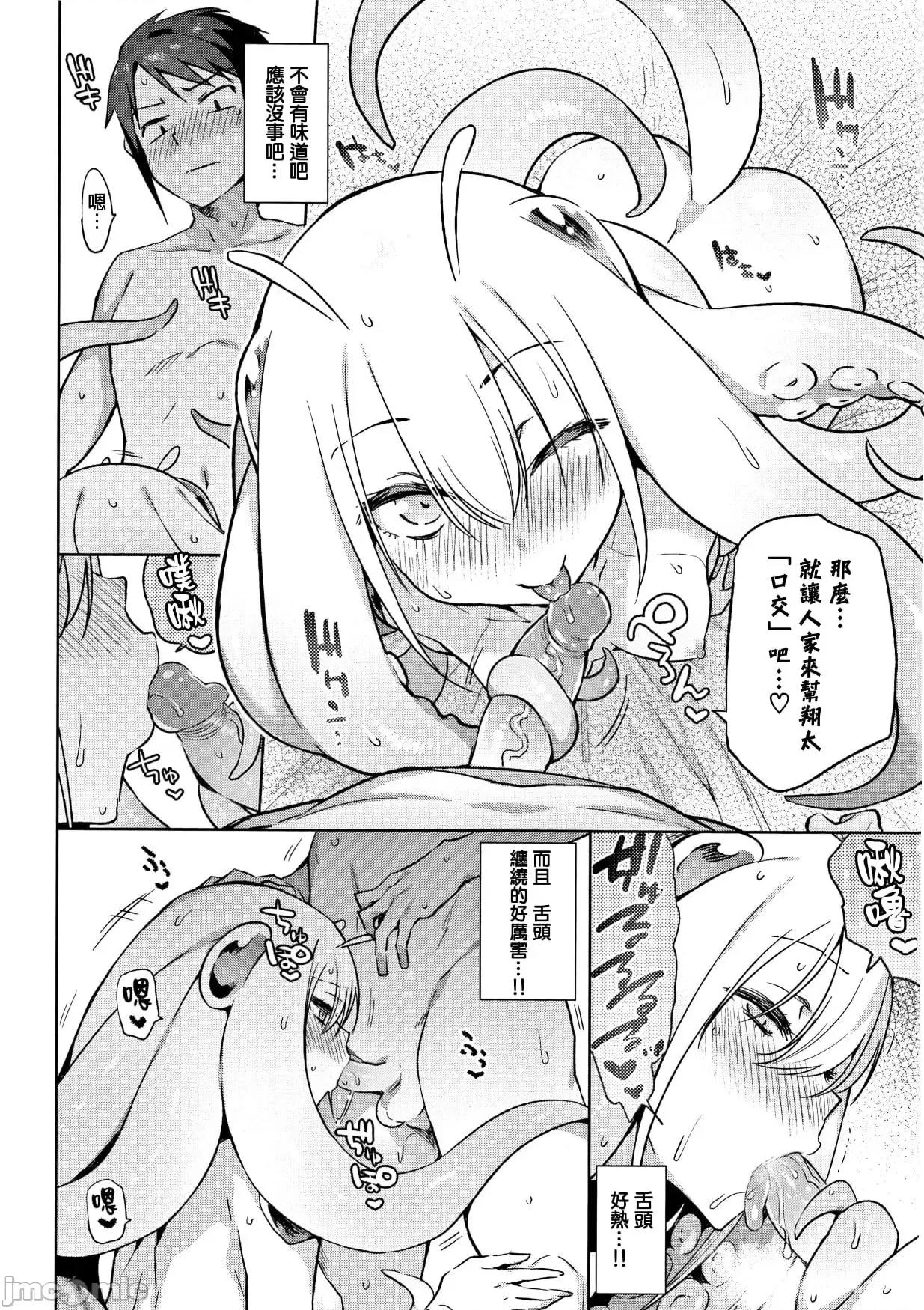 8P小册子 [lolipoi汉化组][みぞね] ばけものえっち + 8P小册子 [中国翻译] [无修正][DL版] 第102页