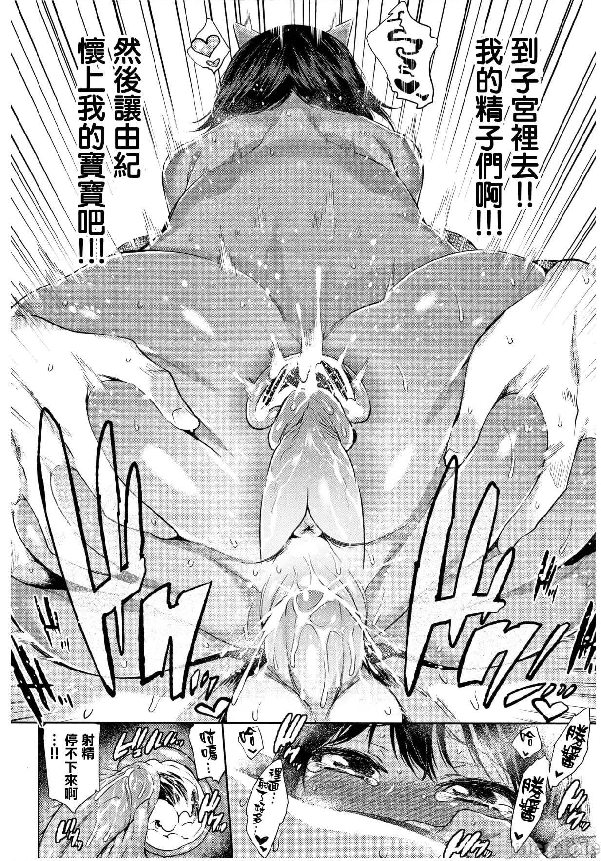 8P小册子 [lolipoi汉化组][みぞね] ばけものえっち + 8P小册子 [中国翻译] [无修正][DL版] 第136页