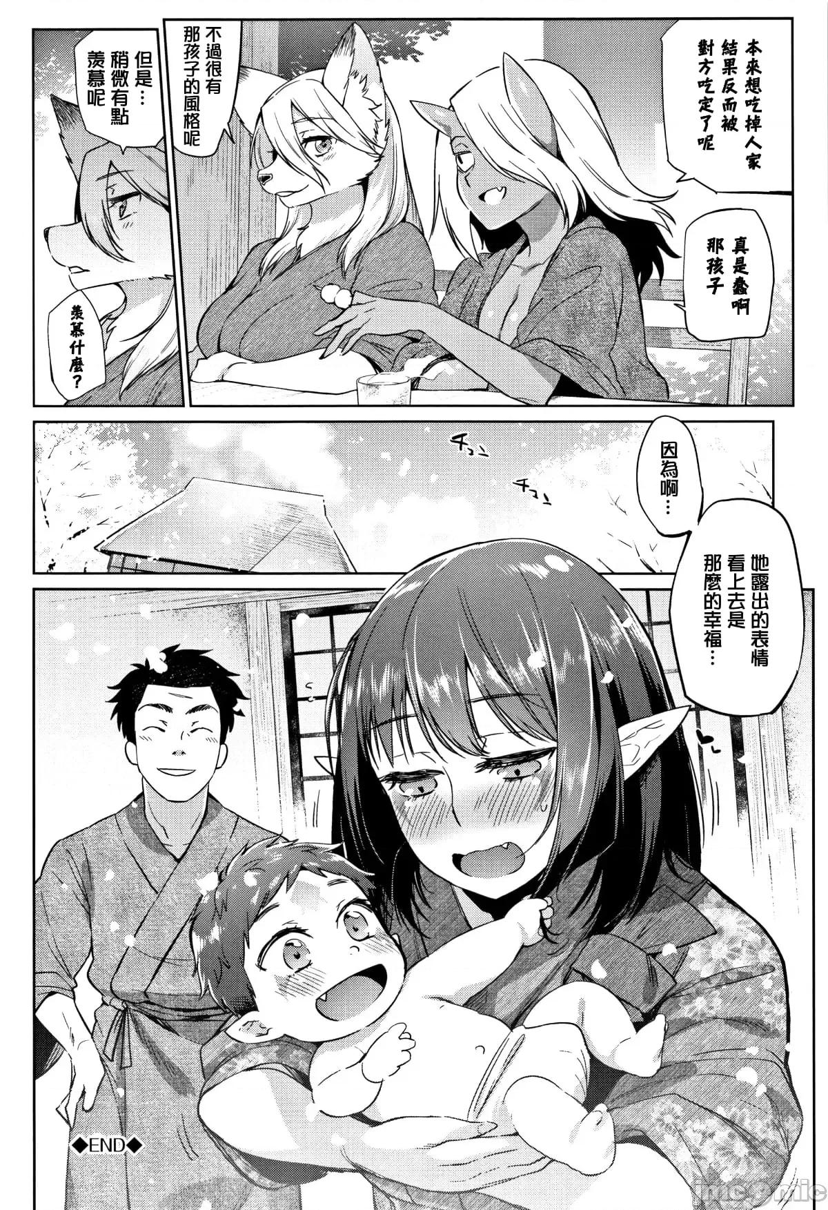 8P小册子 [lolipoi汉化组][みぞね] ばけものえっち + 8P小册子 [中国翻译] [无修正][DL版] 第160页