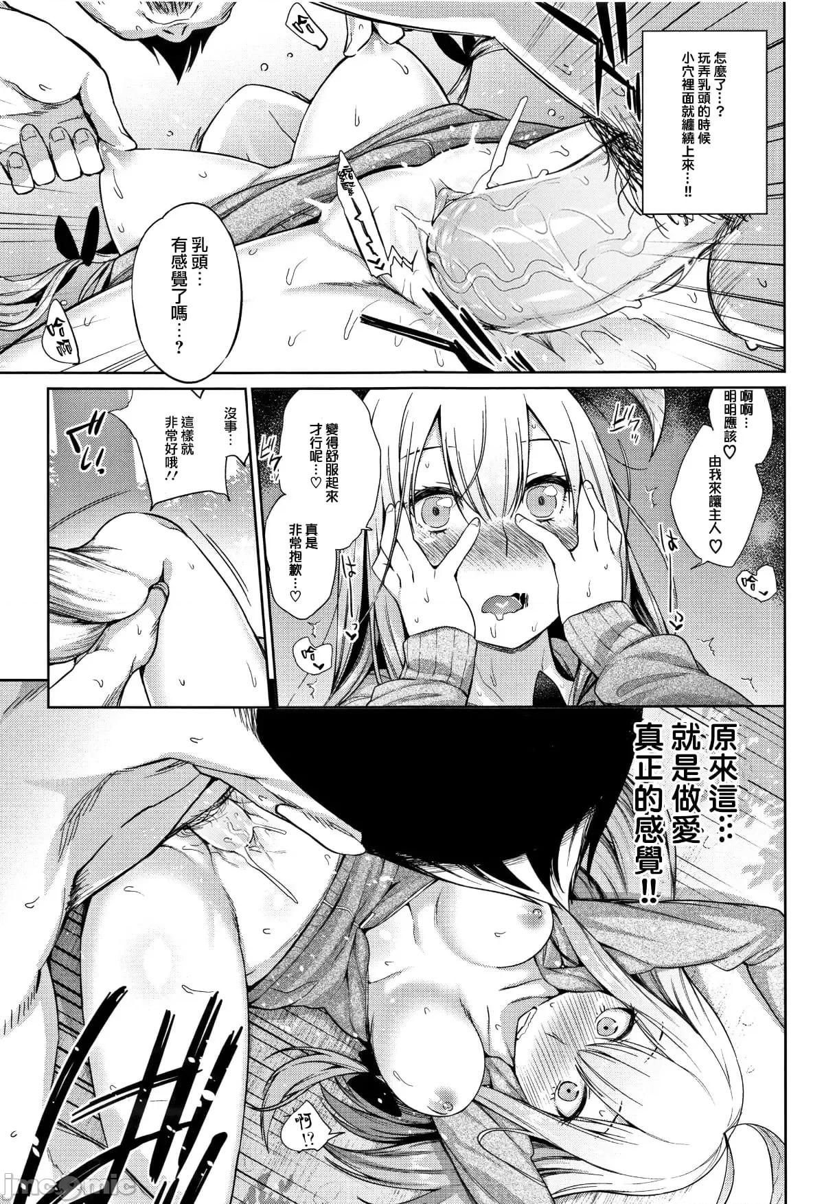 8P小册子 [lolipoi汉化组][みぞね] ばけものえっち + 8P小册子 [中国翻译] [无修正][DL版] 第177页