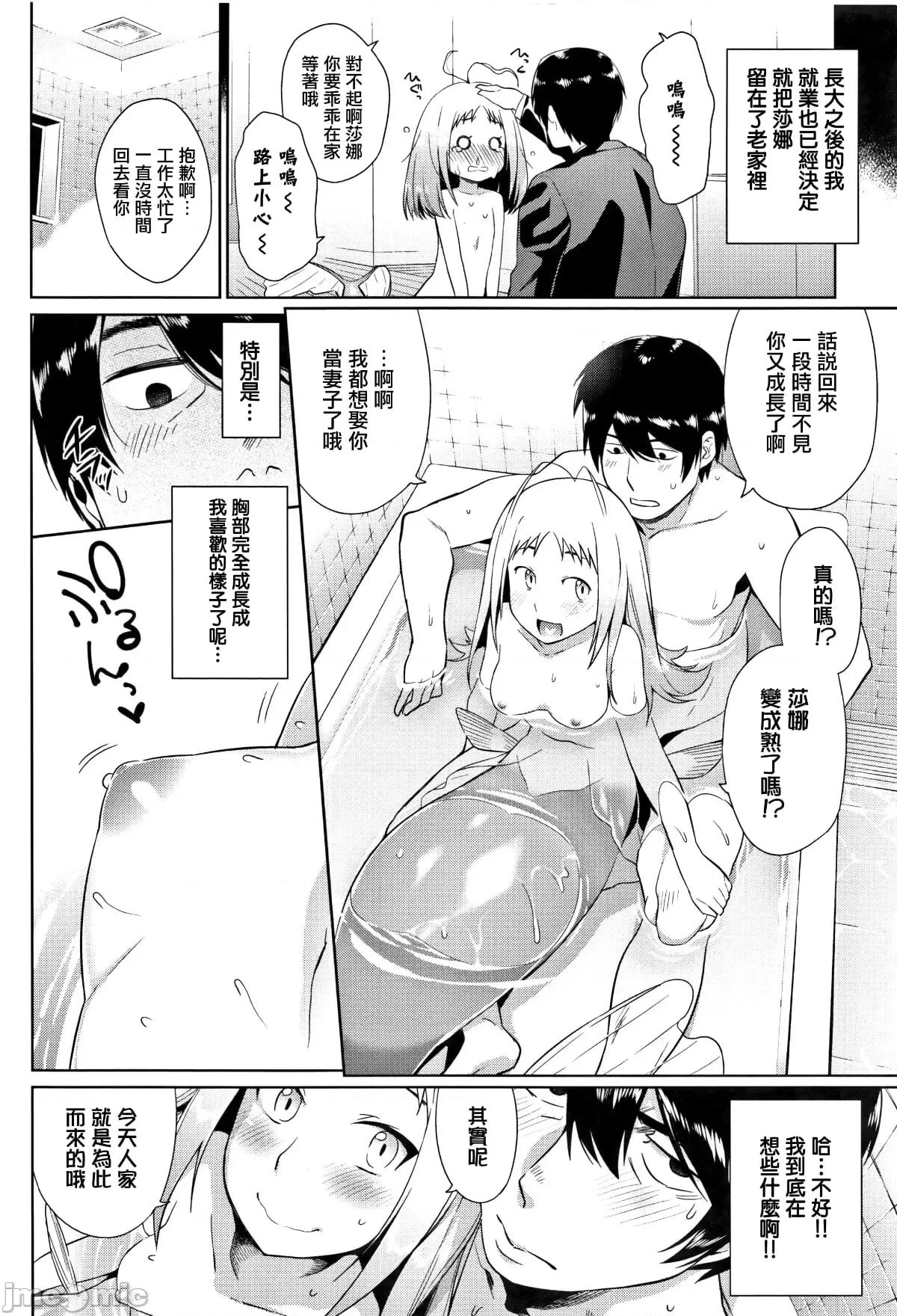 8P小册子 [lolipoi汉化组][みぞね] ばけものえっち + 8P小册子 [中国翻译] [无修正][DL版] 第186页