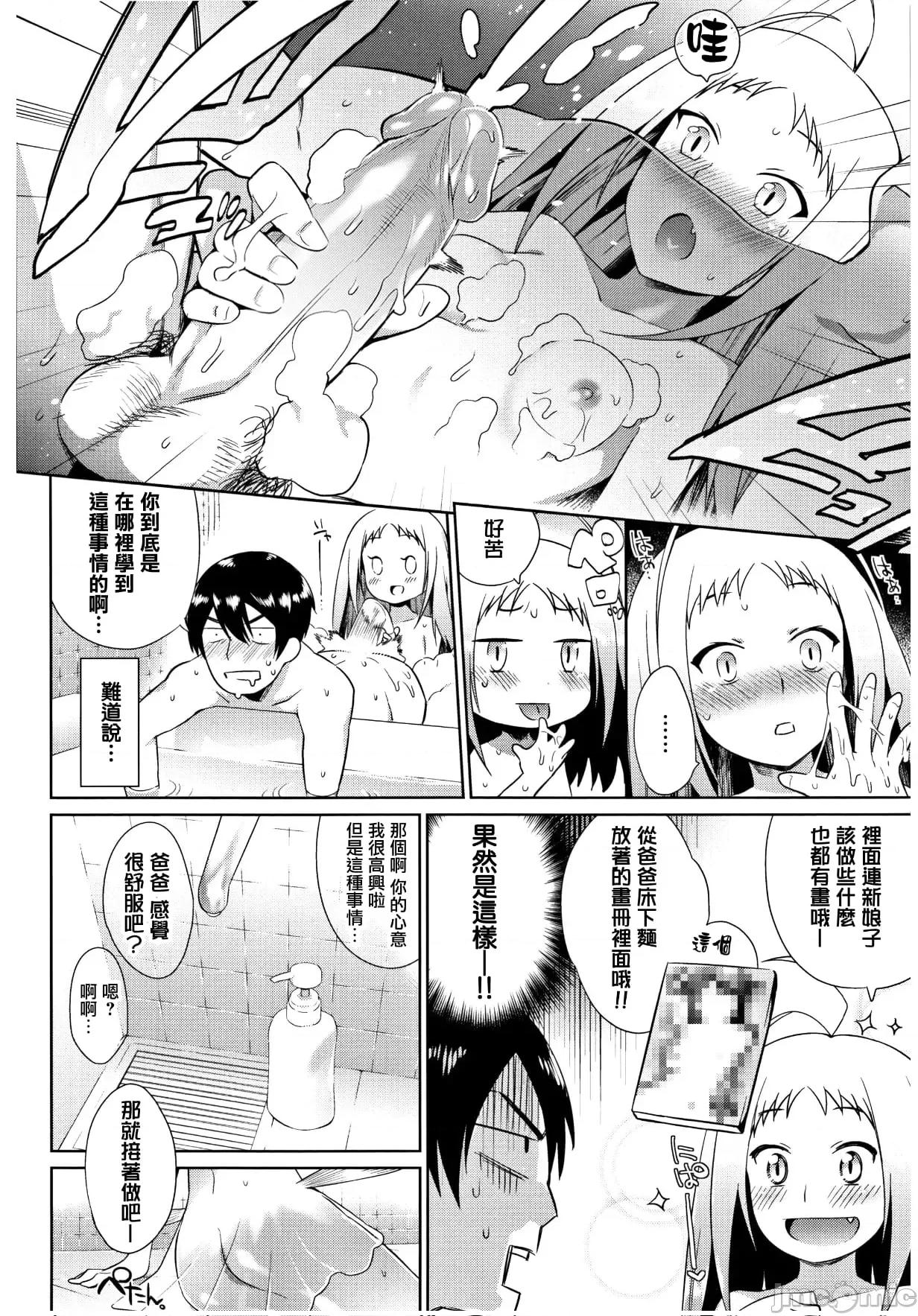 8P小册子 [lolipoi汉化组][みぞね] ばけものえっち + 8P小册子 [中国翻译] [无修正][DL版] 第190页