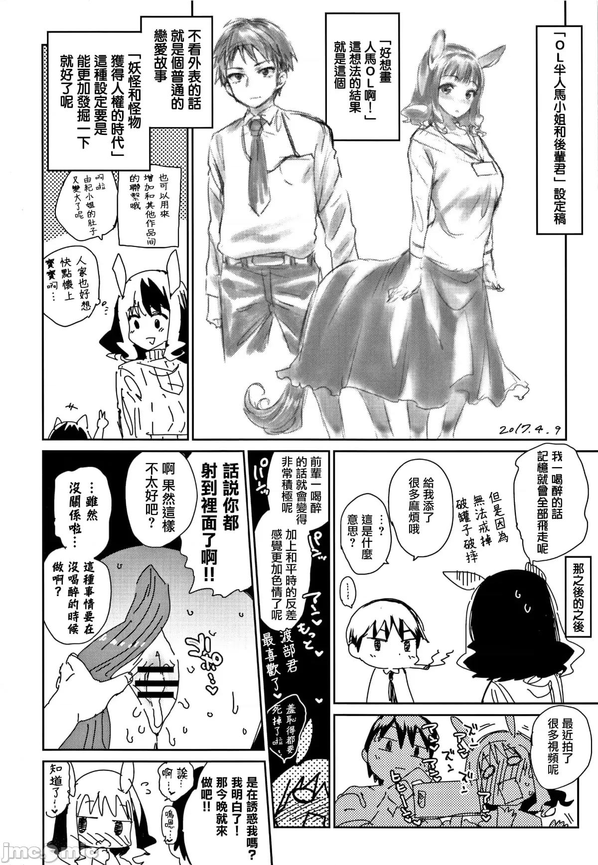 8P小册子 [lolipoi汉化组][みぞね] ばけものえっち + 8P小册子 [中国翻译] [无修正][DL版] 第209页