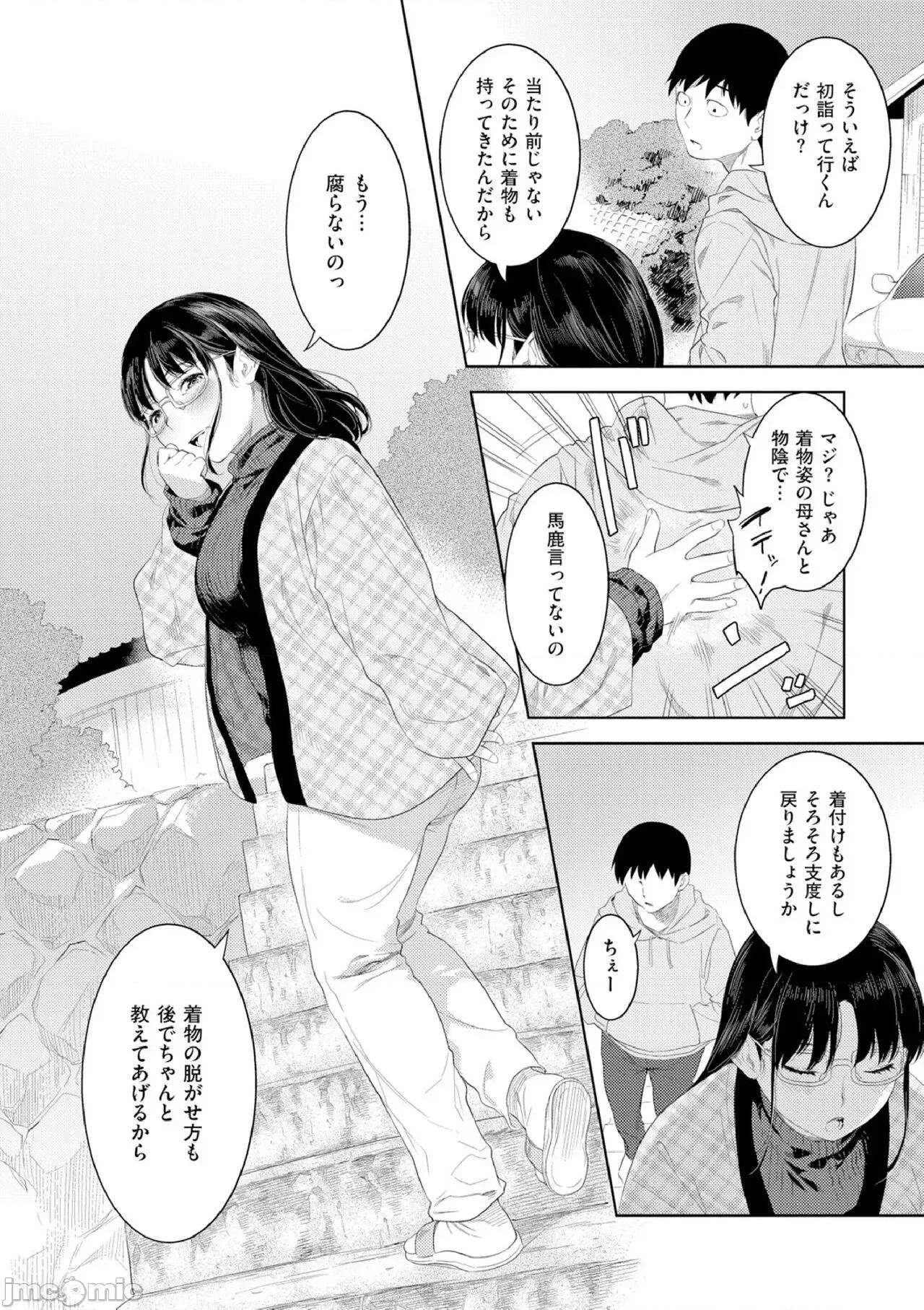 性バイアス [んめ] 近亲性バイアス [DL版] 第96页