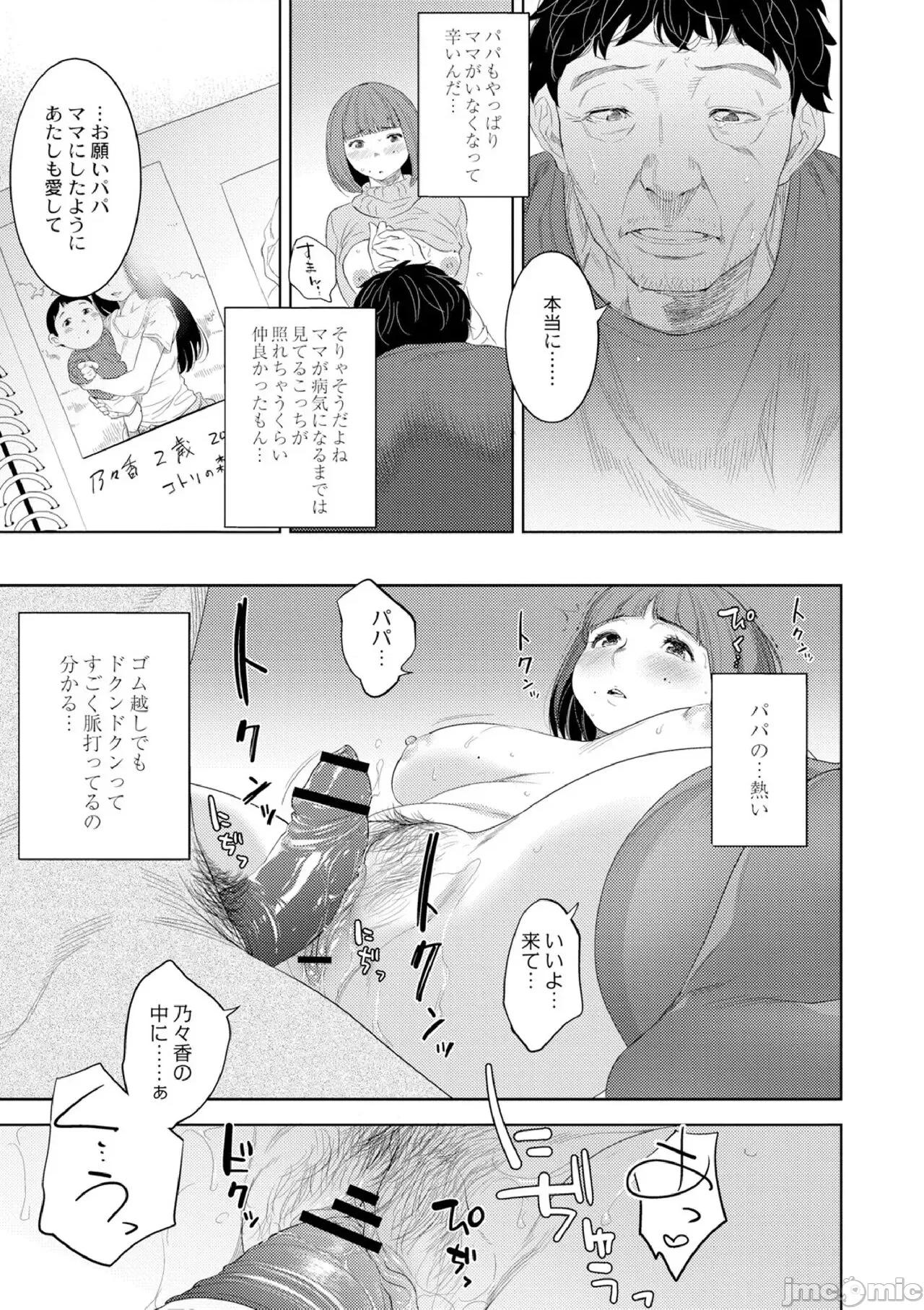 性バイアス [んめ] 近亲性バイアス [DL版] 第109页