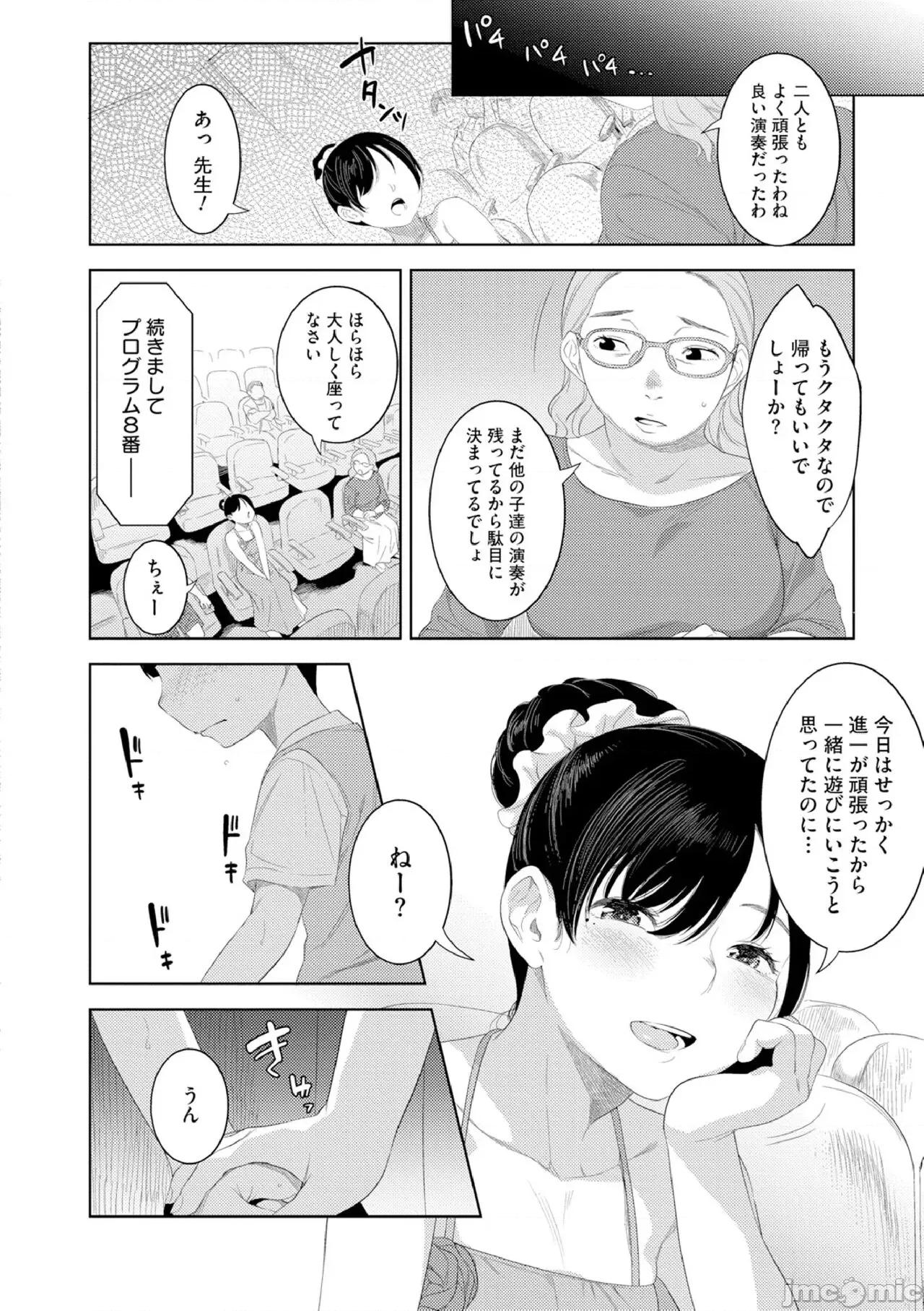 性バイアス [んめ] 近亲性バイアス [DL版] 第136页