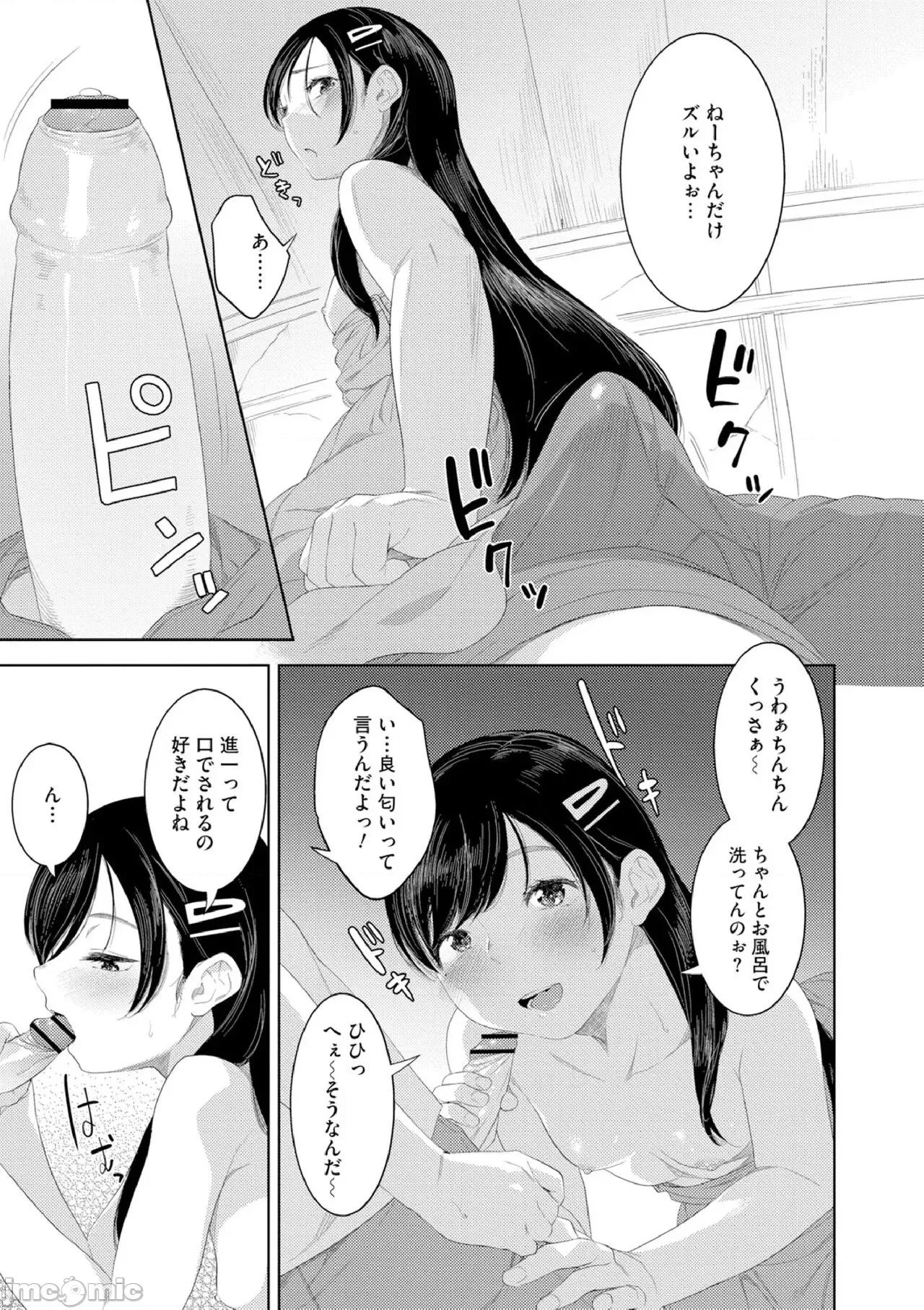 性バイアス [んめ] 近亲性バイアス [DL版] 第141页