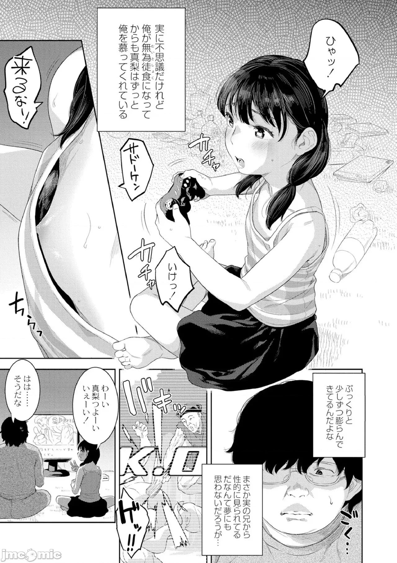 性バイアス [んめ] 近亲性バイアス [DL版] 第165页