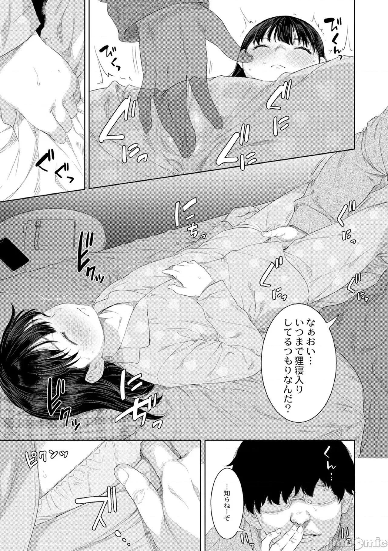 性バイアス [んめ] 近亲性バイアス [DL版] 第177页