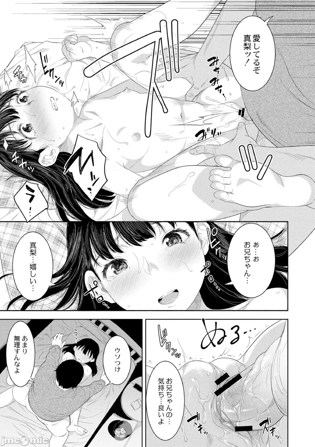 性バイアス [んめ] 近亲性バイアス [DL版] 第185页