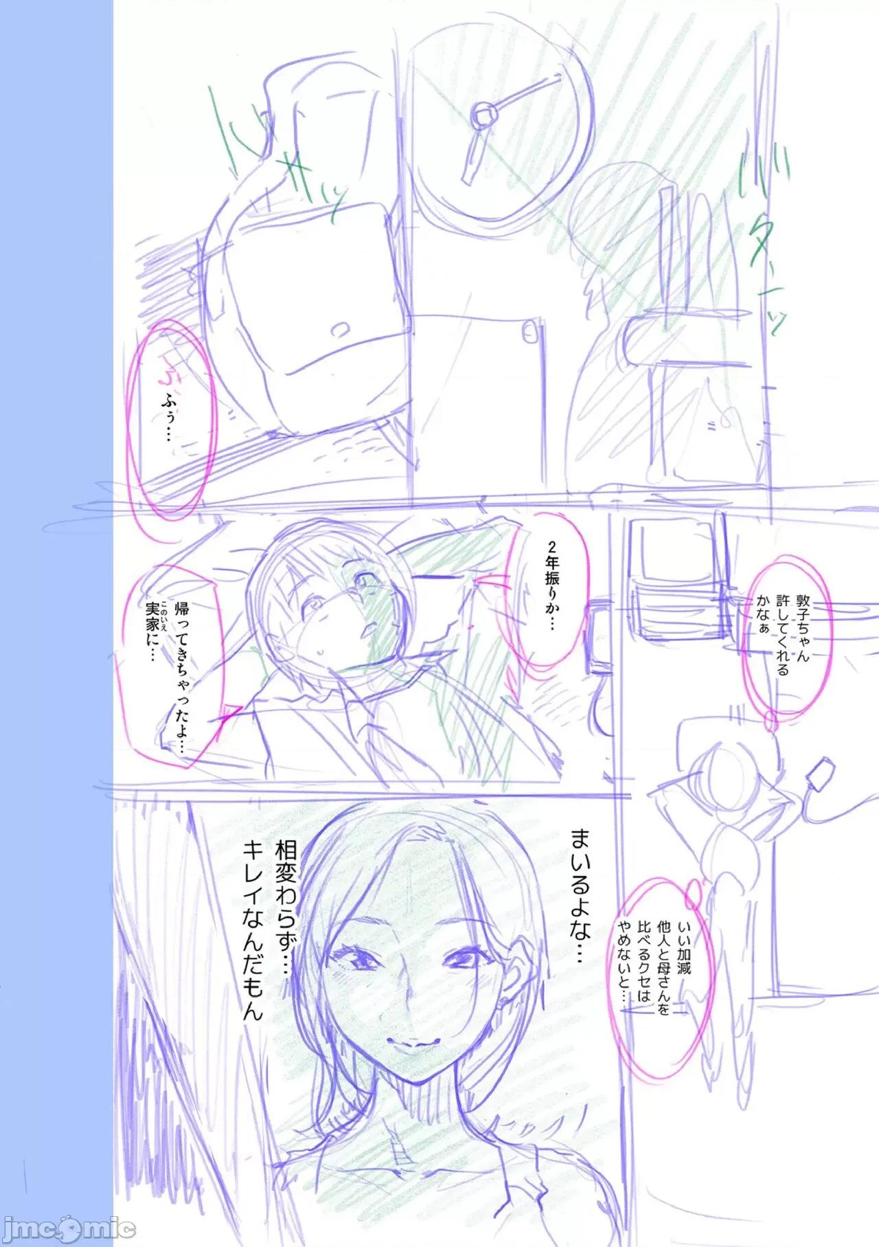 性バイアス [んめ] 近亲性バイアス [DL版] 第200页