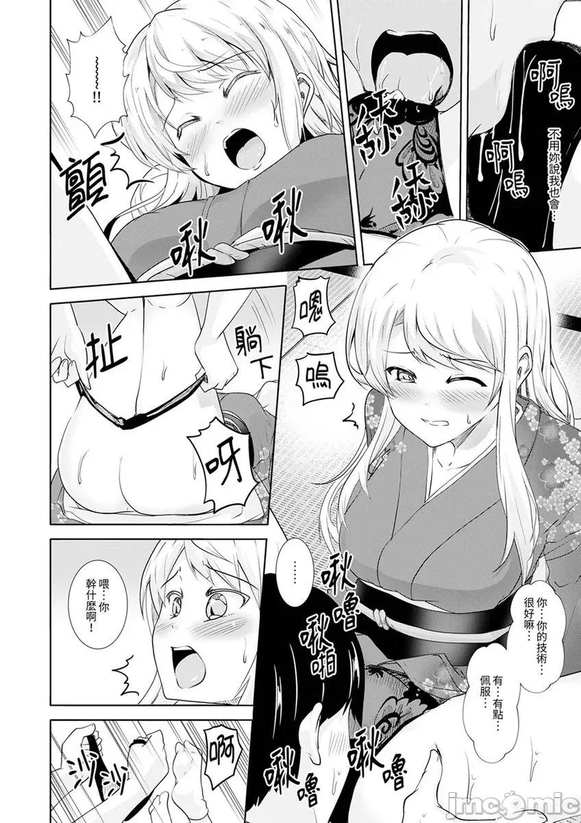 脚麻了…插进来了！性感按摩时被揉弄 脚麻了…插进来了！性感按摩时被淫乱揉弄 2.zip 第4页