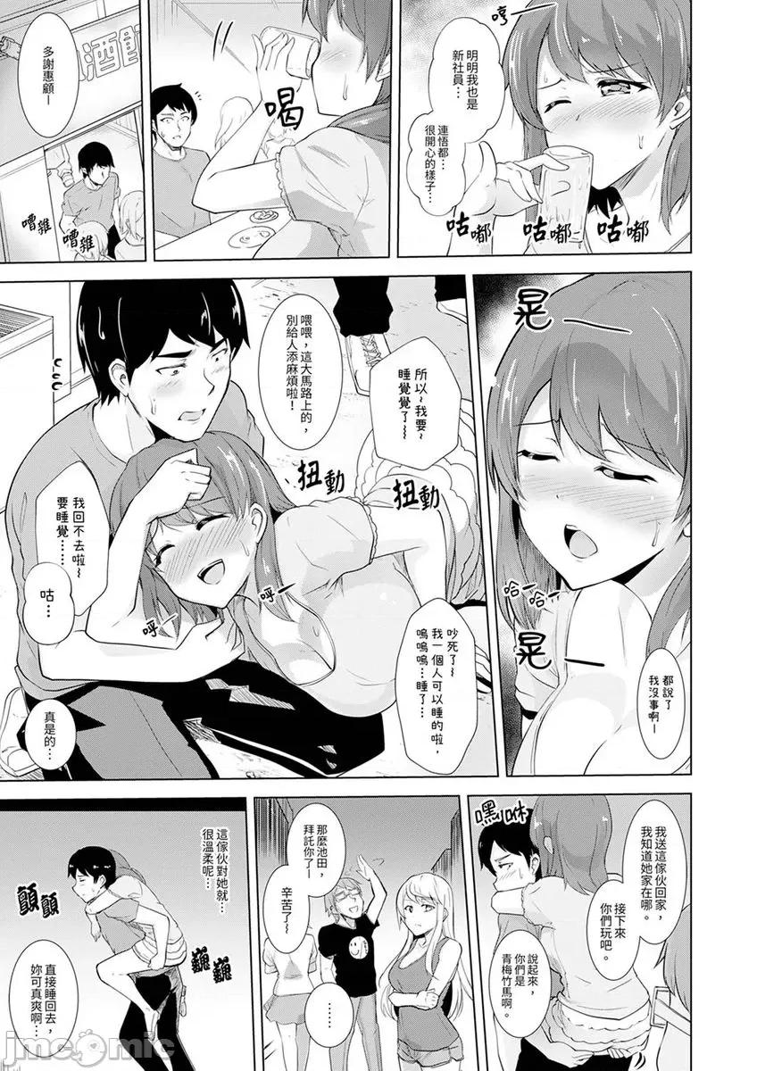 脚麻了…插进来了！性感按摩时被揉弄 脚麻了…插进来了！性感按摩时被淫乱揉弄 2.zip 第17页