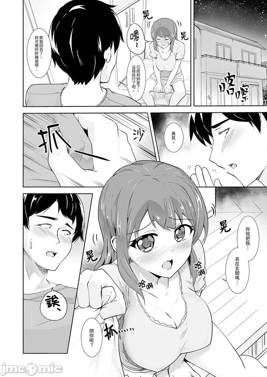 脚麻了…插进来了！性感按摩时被揉弄 脚麻了…插进来了！性感按摩时被淫乱揉弄 2.zip 第18页