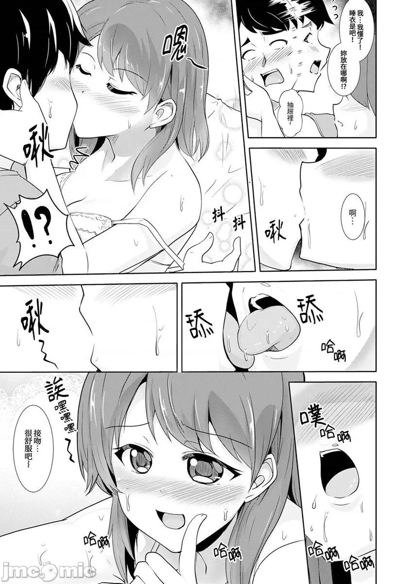 脚麻了…插进来了！性感按摩时被揉弄 脚麻了…插进来了！性感按摩时被淫乱揉弄 2.zip 第21页