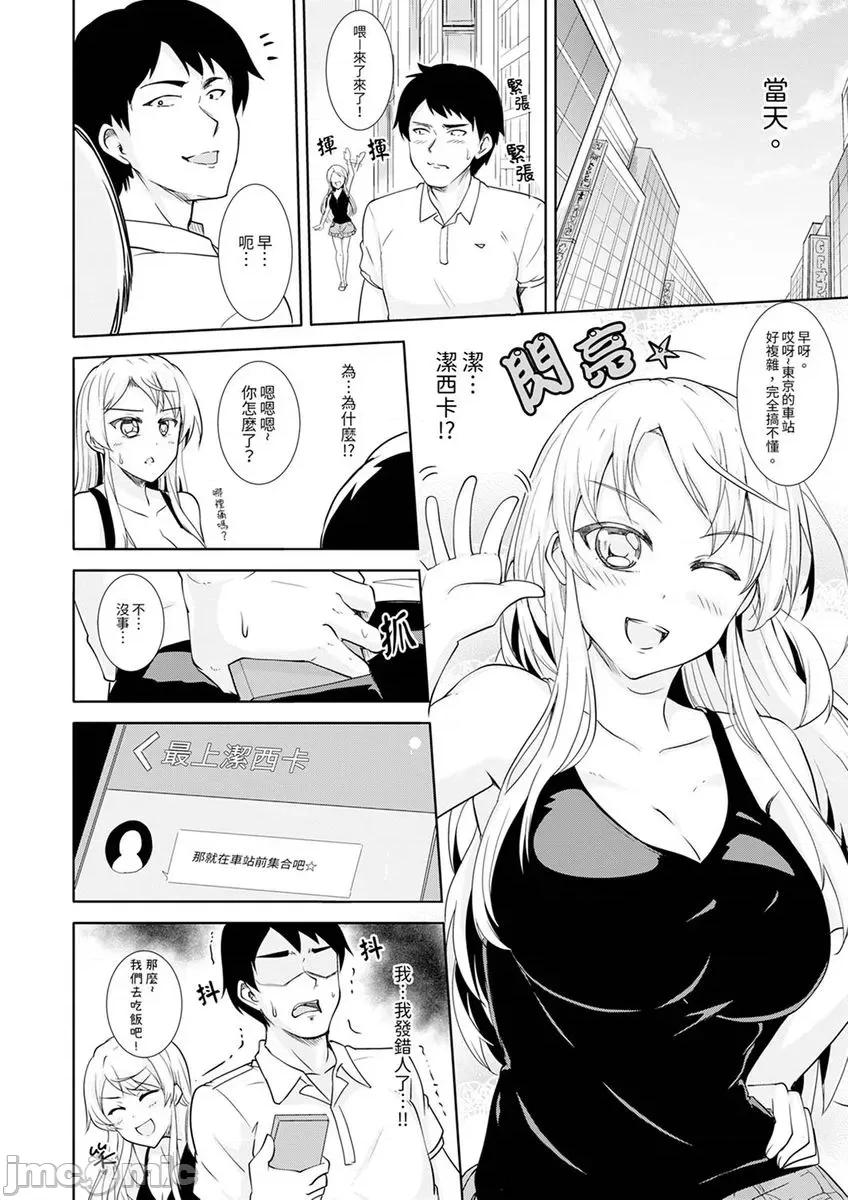 脚麻了…插进来了！性感按摩时被揉弄 脚麻了…插进来了！性感按摩时被淫乱揉弄 3.zip 第16页