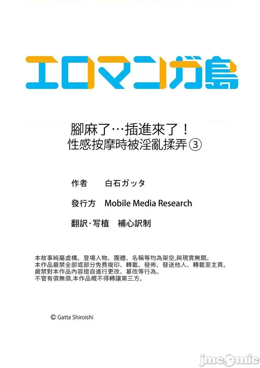 脚麻了…插进来了！性感按摩时被揉弄 脚麻了…插进来了！性感按摩时被淫乱揉弄 3.zip 第27页