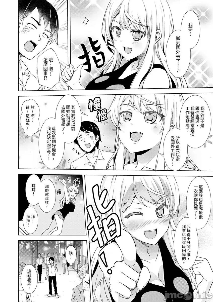 脚麻了…插进来了！性感按摩时被揉弄 脚麻了…插进来了！性感按摩时被淫乱揉弄 4 第4页