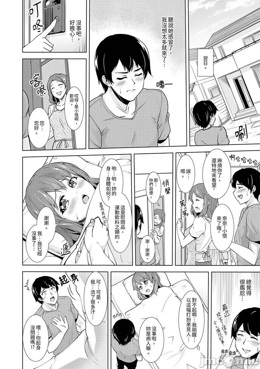 脚麻了…插进来了！性感按摩时被揉弄 脚麻了…插进来了！性感按摩时被淫乱揉弄 4 第14页