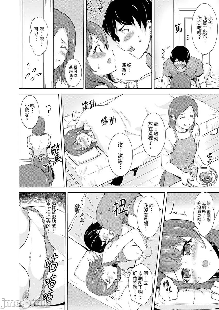 脚麻了…插进来了！性感按摩时被揉弄 脚麻了…插进来了！性感按摩时被淫乱揉弄 4 第26页