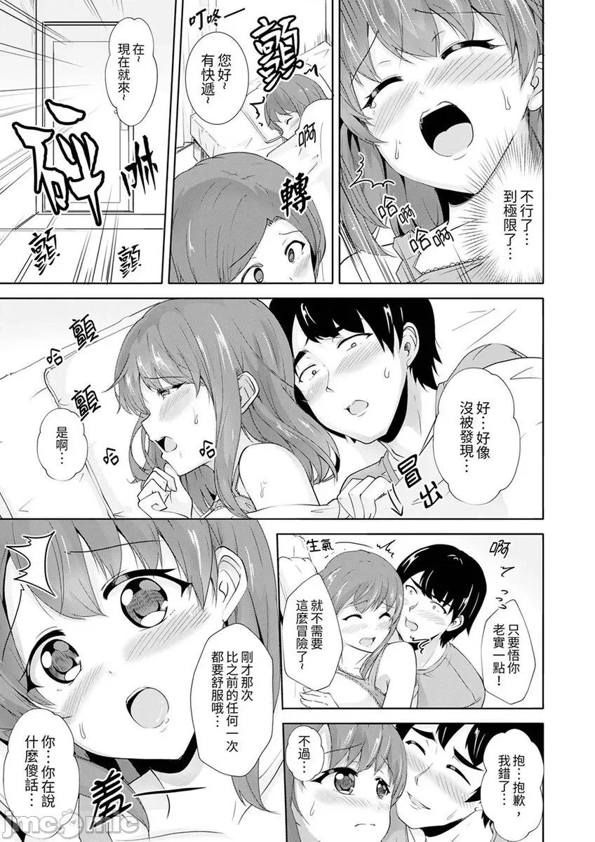 脚麻了…插进来了！性感按摩时被揉弄 脚麻了…插进来了！性感按摩时被淫乱揉弄 5.zip 第7页