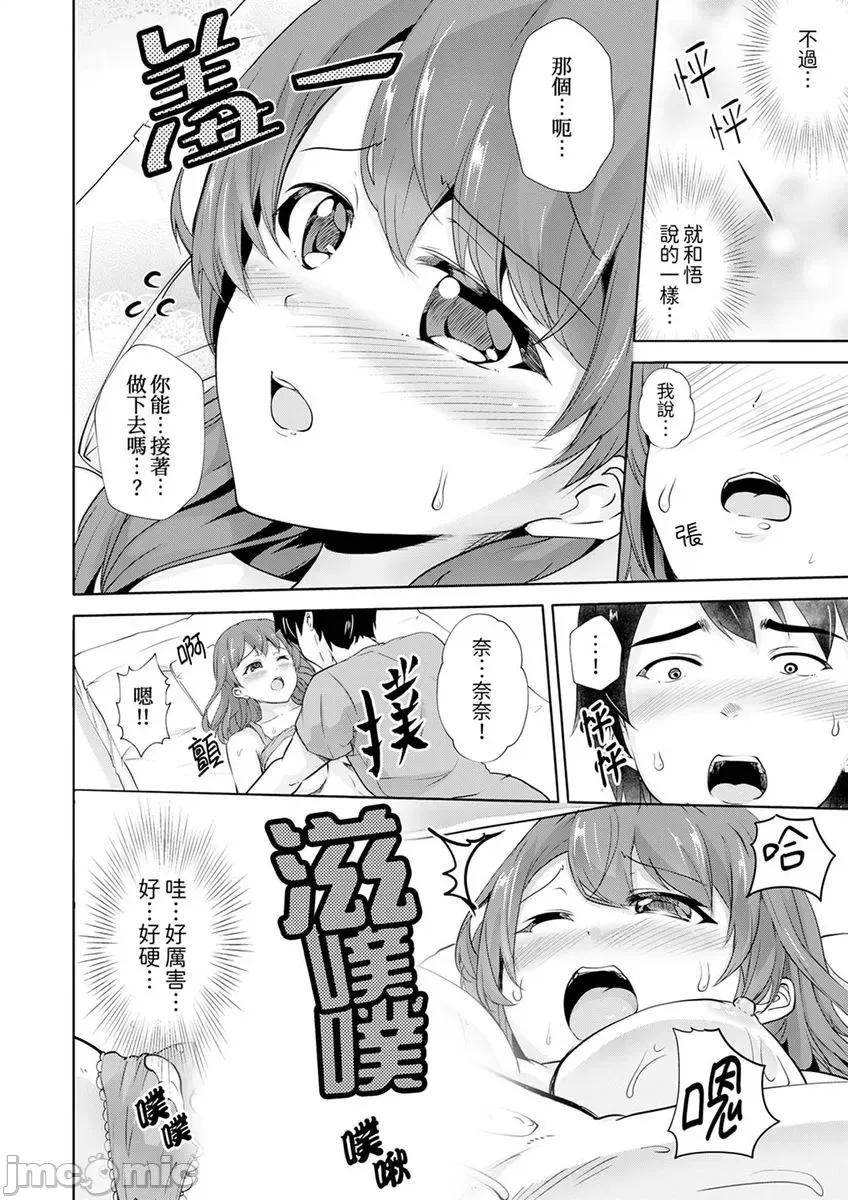 脚麻了…插进来了！性感按摩时被揉弄 脚麻了…插进来了！性感按摩时被淫乱揉弄 5.zip 第8页