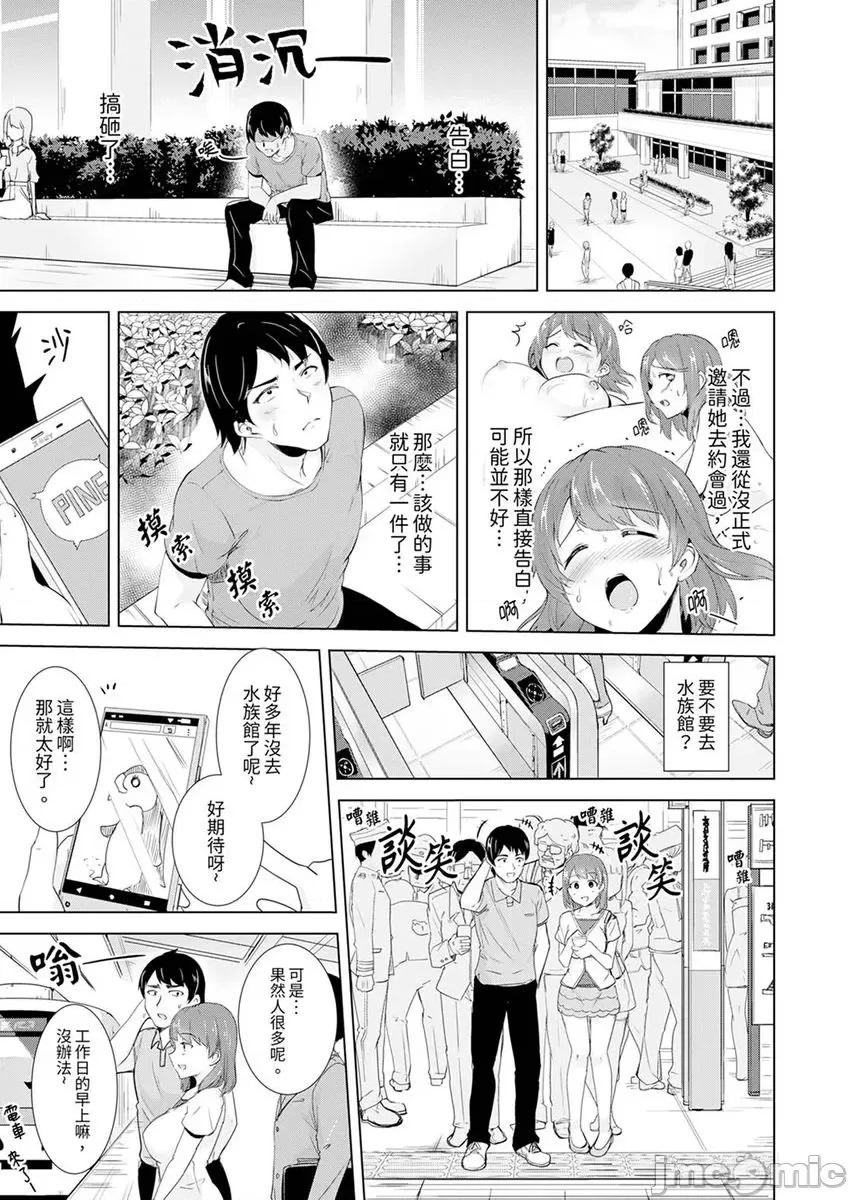 脚麻了…插进来了！性感按摩时被揉弄 脚麻了…插进来了！性感按摩时被淫乱揉弄 5.zip 第11页