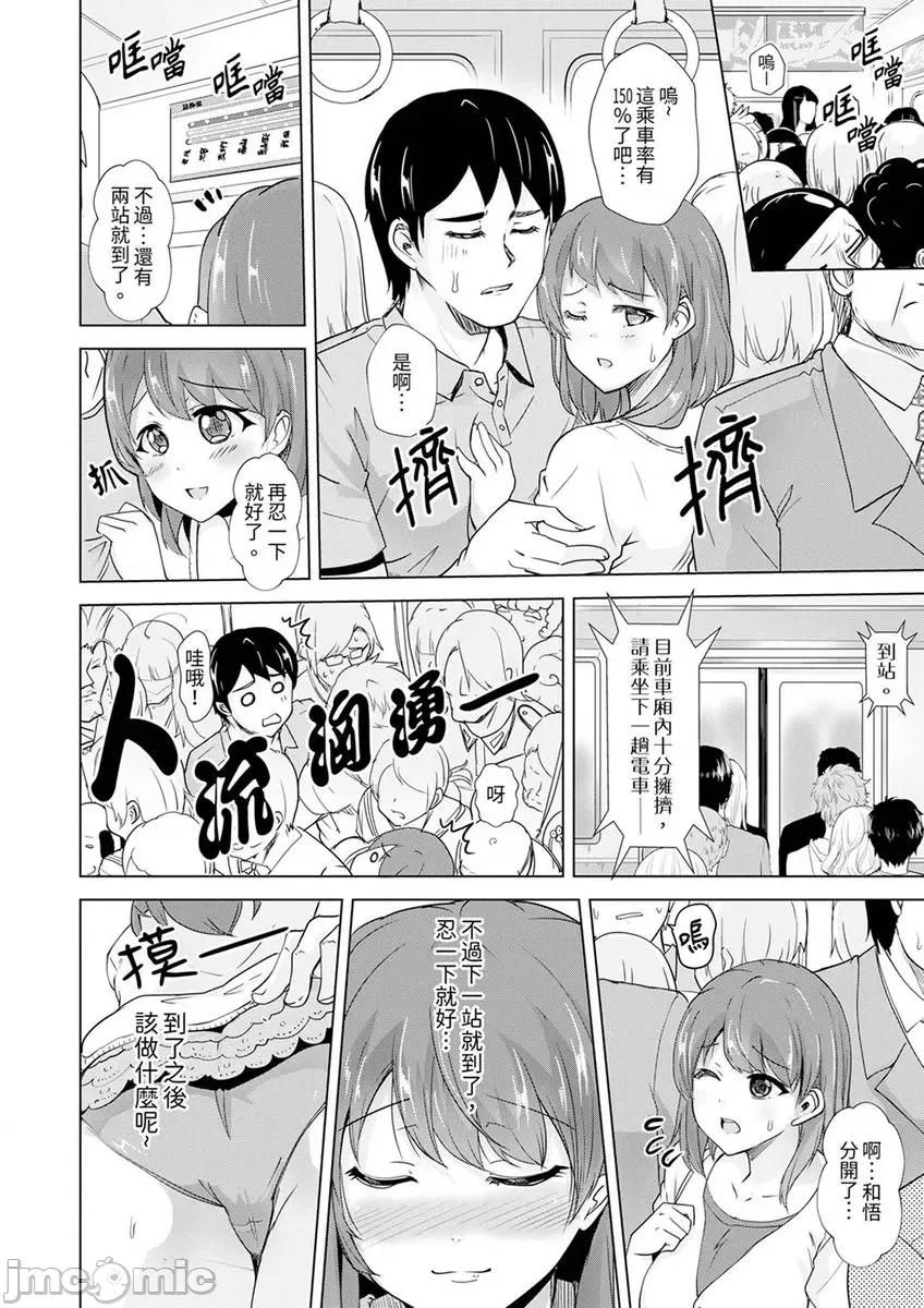 脚麻了…插进来了！性感按摩时被揉弄 脚麻了…插进来了！性感按摩时被淫乱揉弄 5.zip 第12页